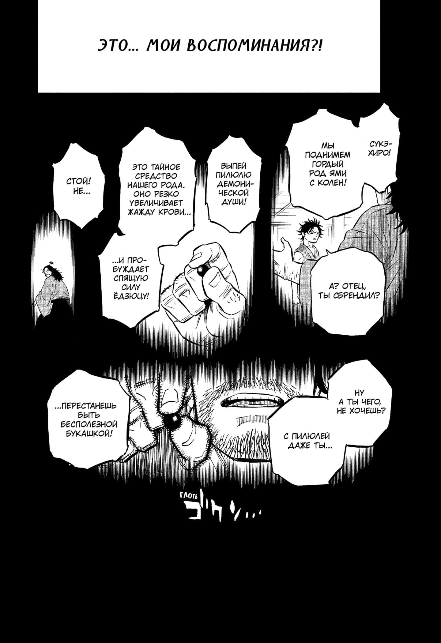 Read Black Clover RU Manga Online