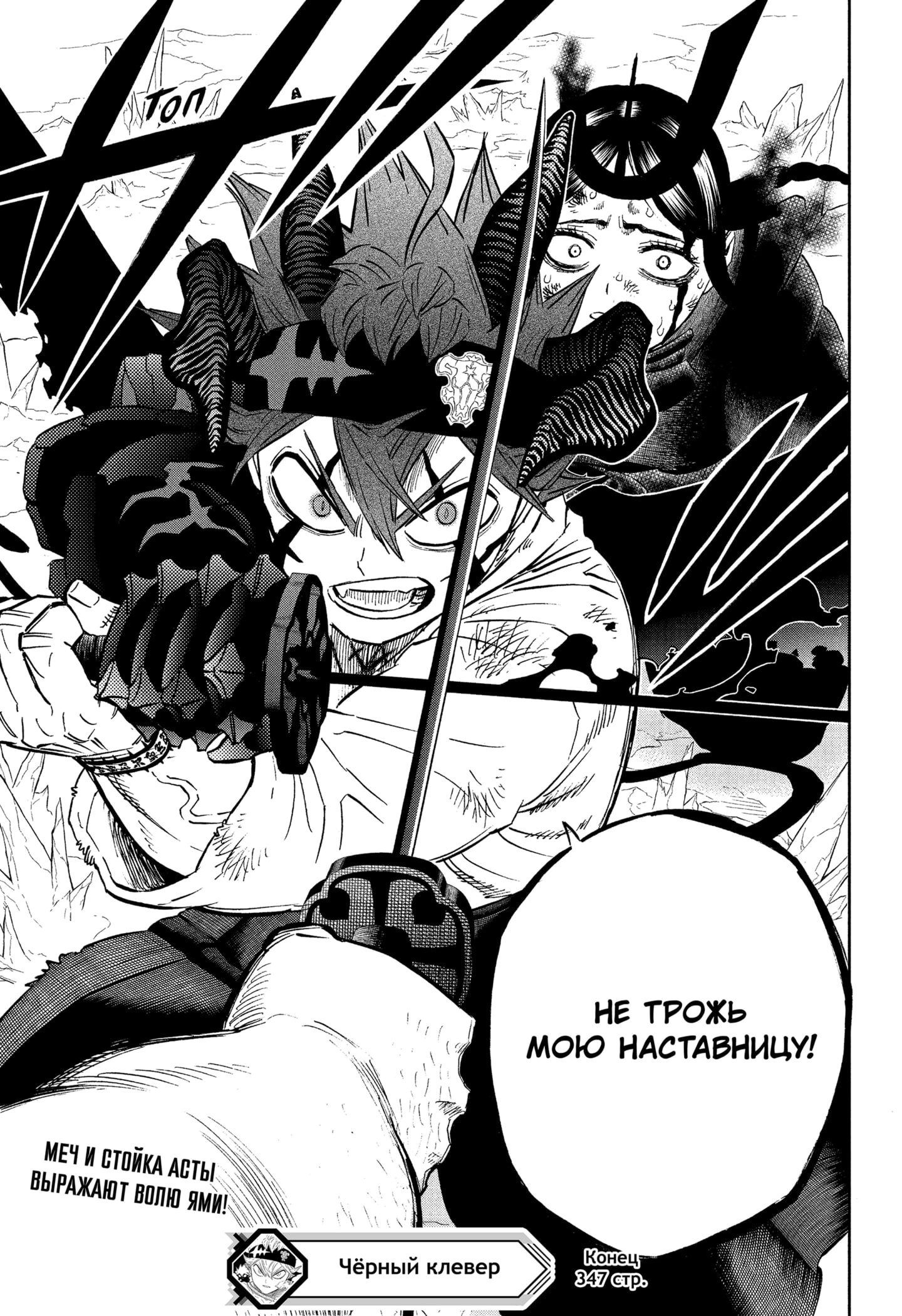 Read Black Clover RU Manga Online