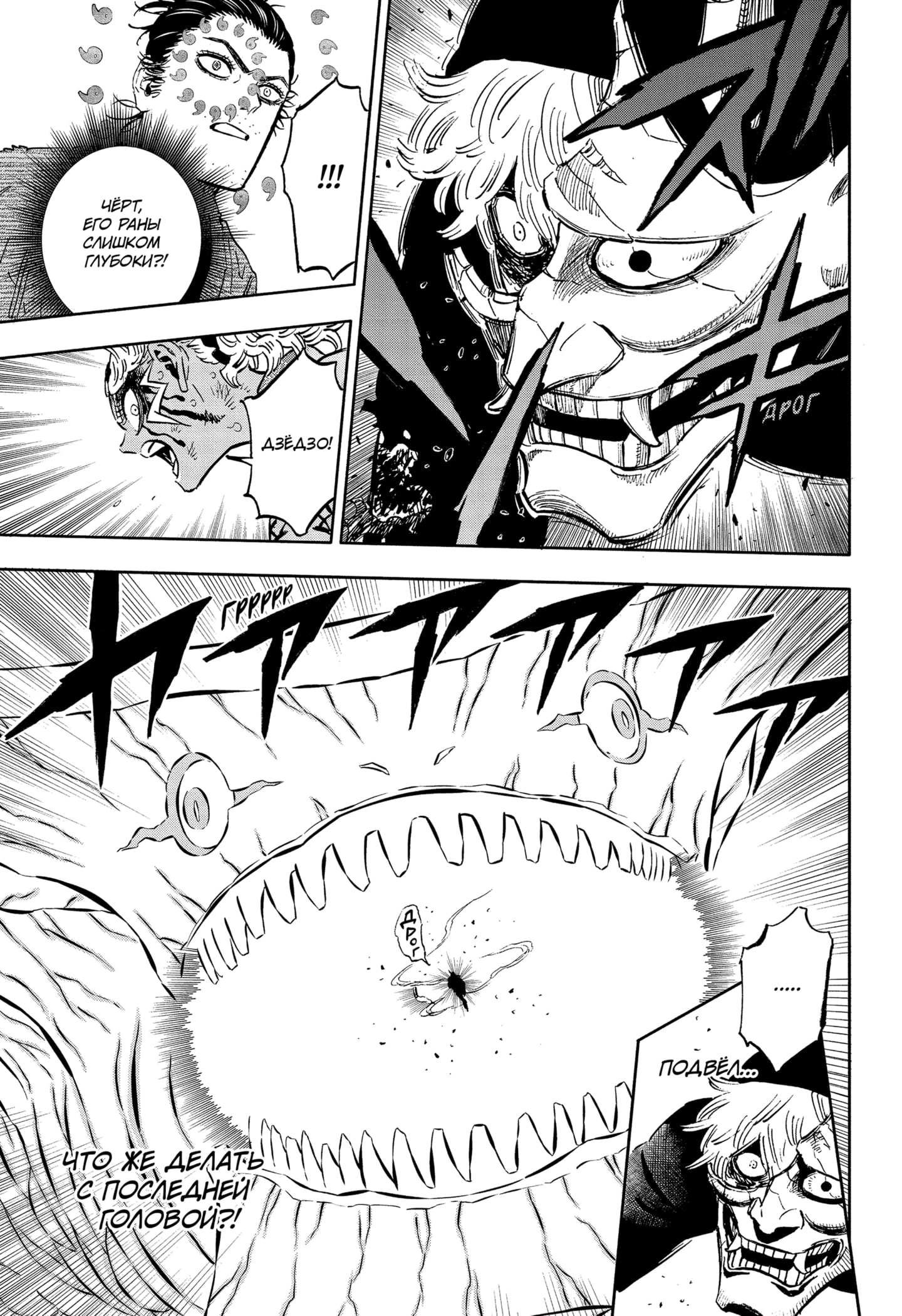 Read Black Clover RU Manga Online