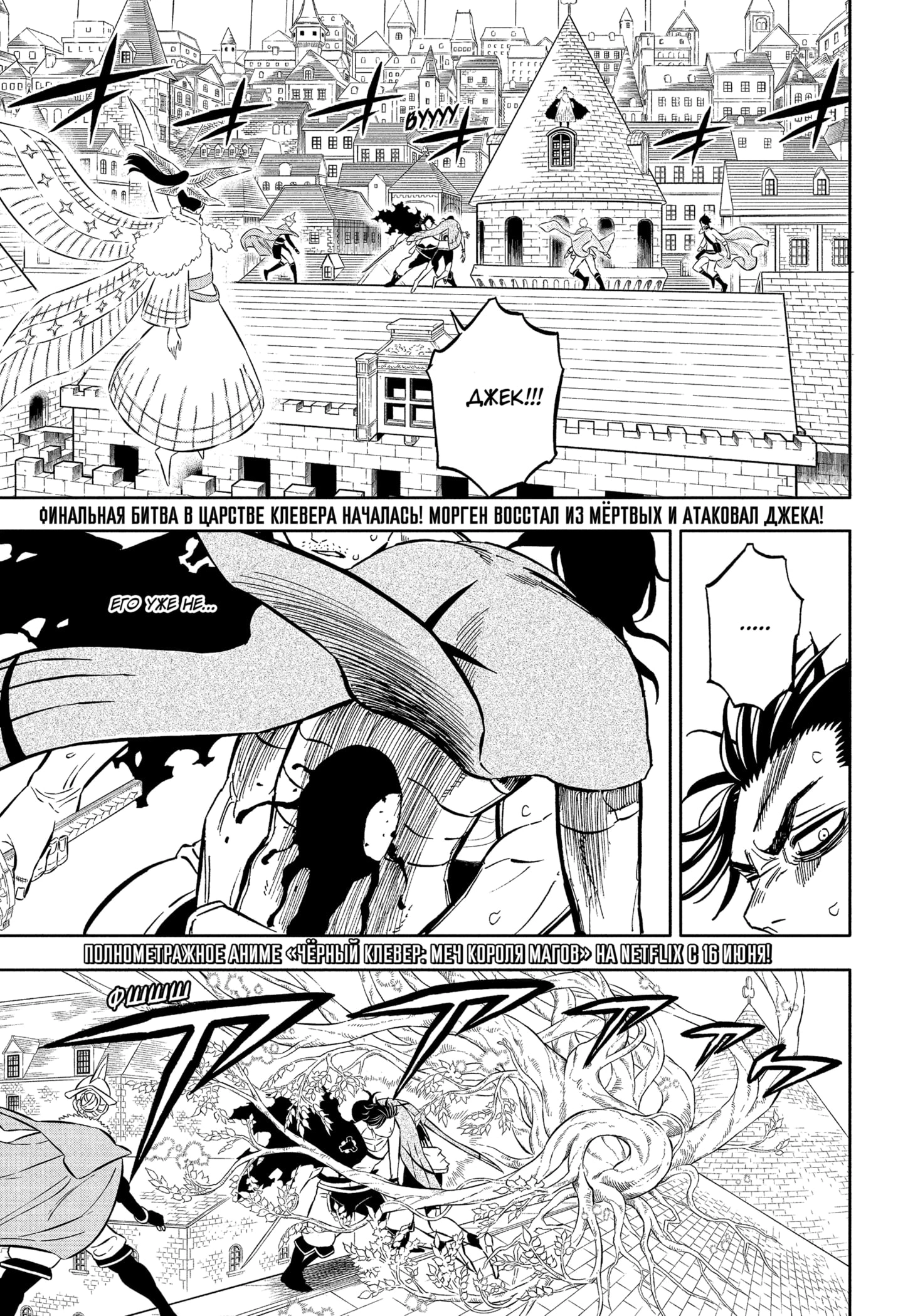 Read Black Clover RU Manga Online