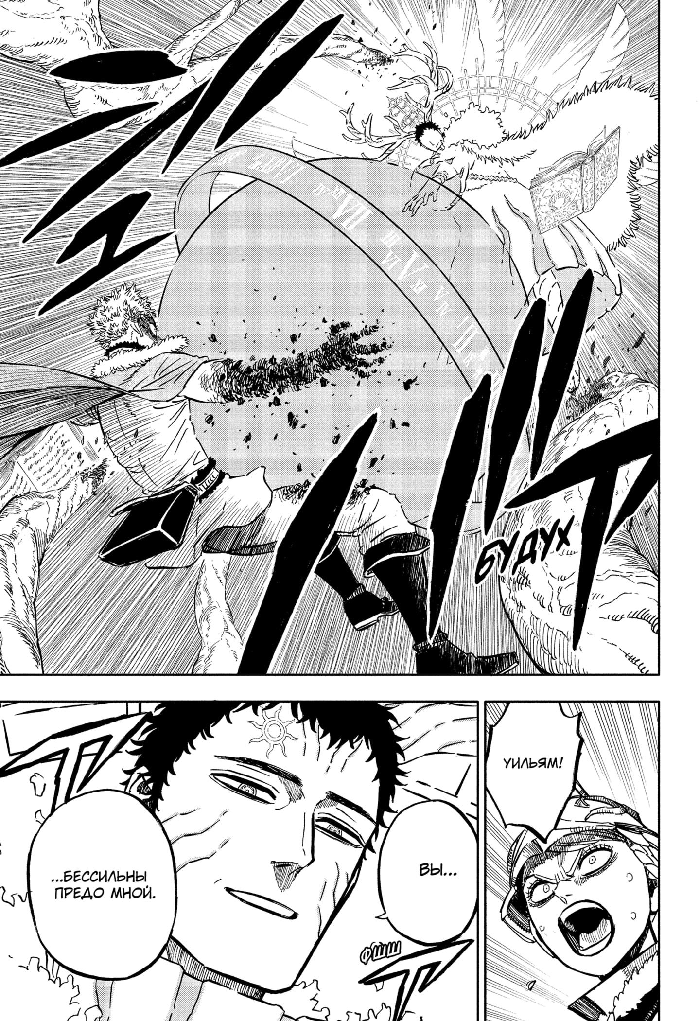 Read Black Clover RU Manga Online