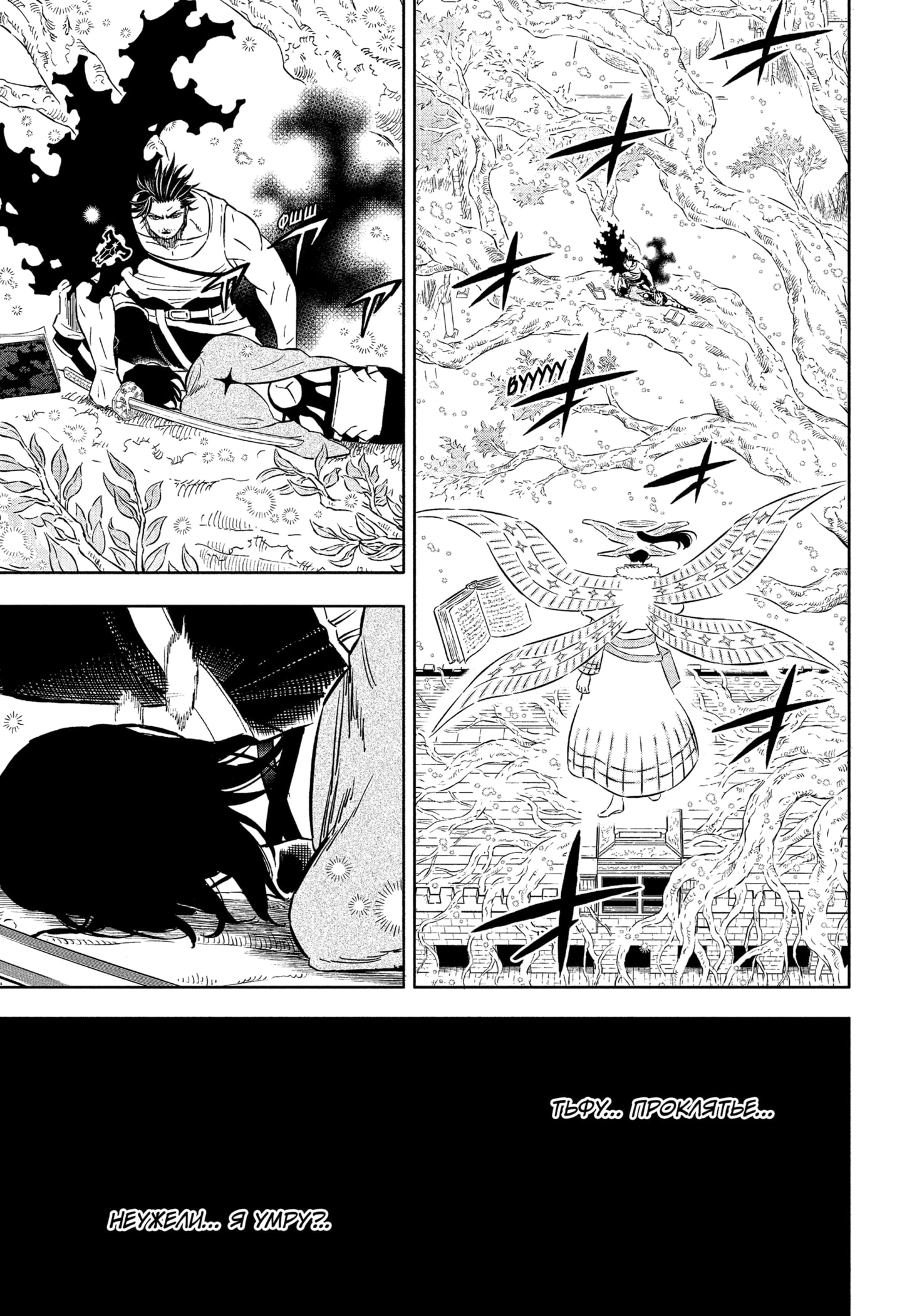 Read Black Clover RU Manga Online