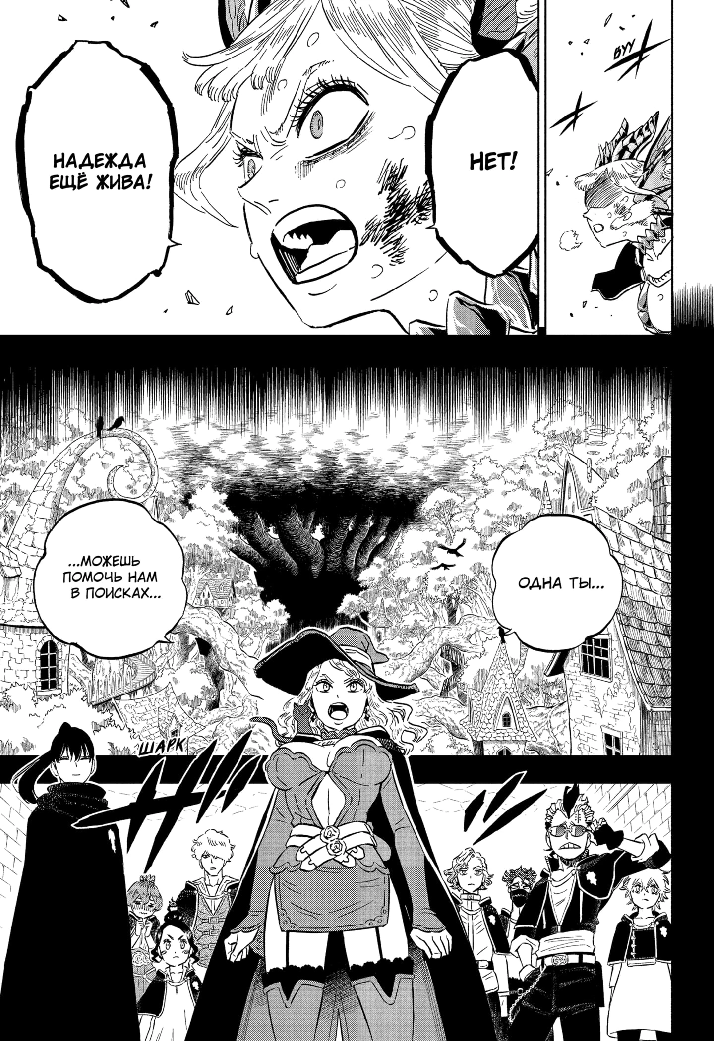 Read Black Clover RU Manga Online