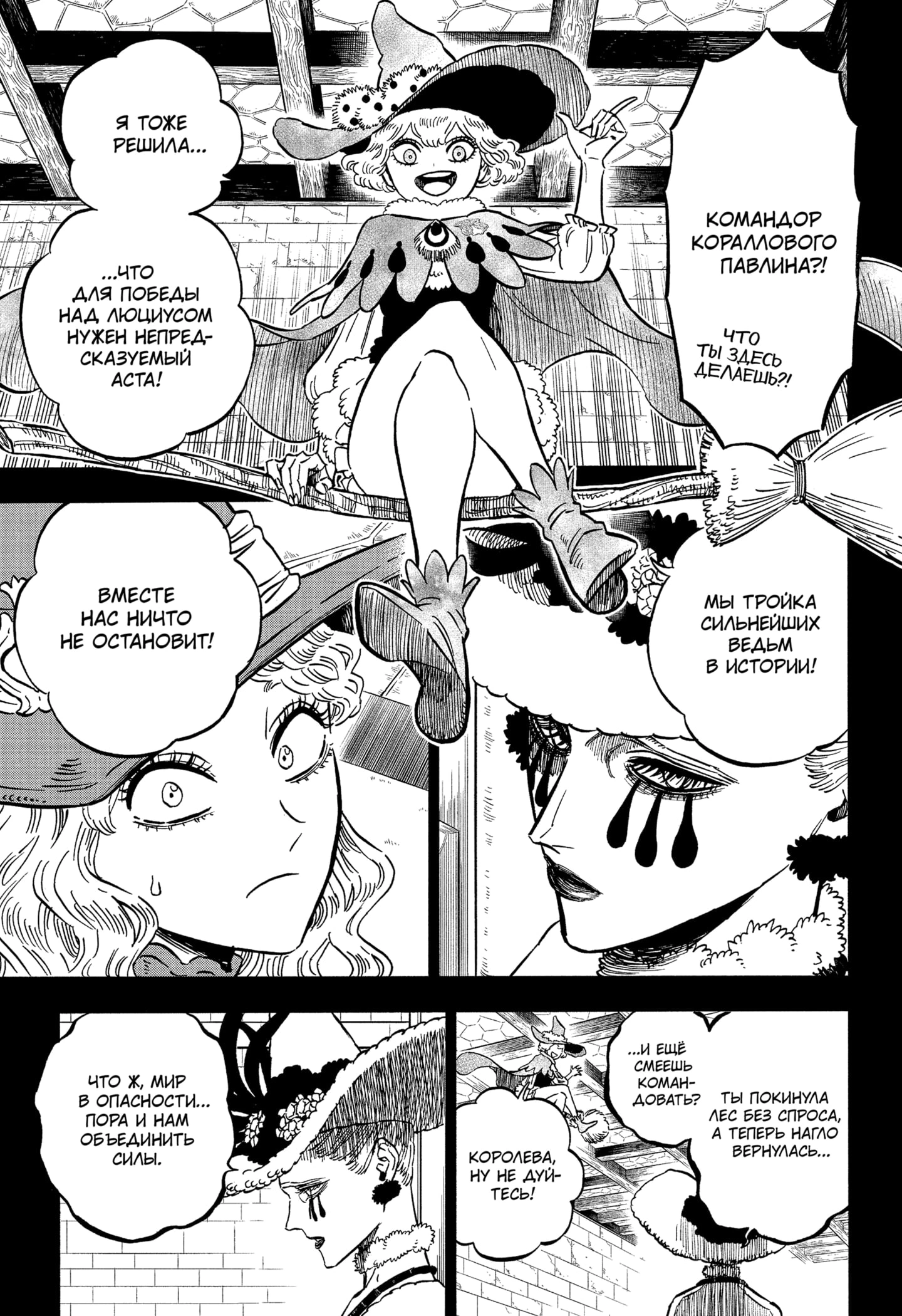 Read Black Clover RU Manga Online