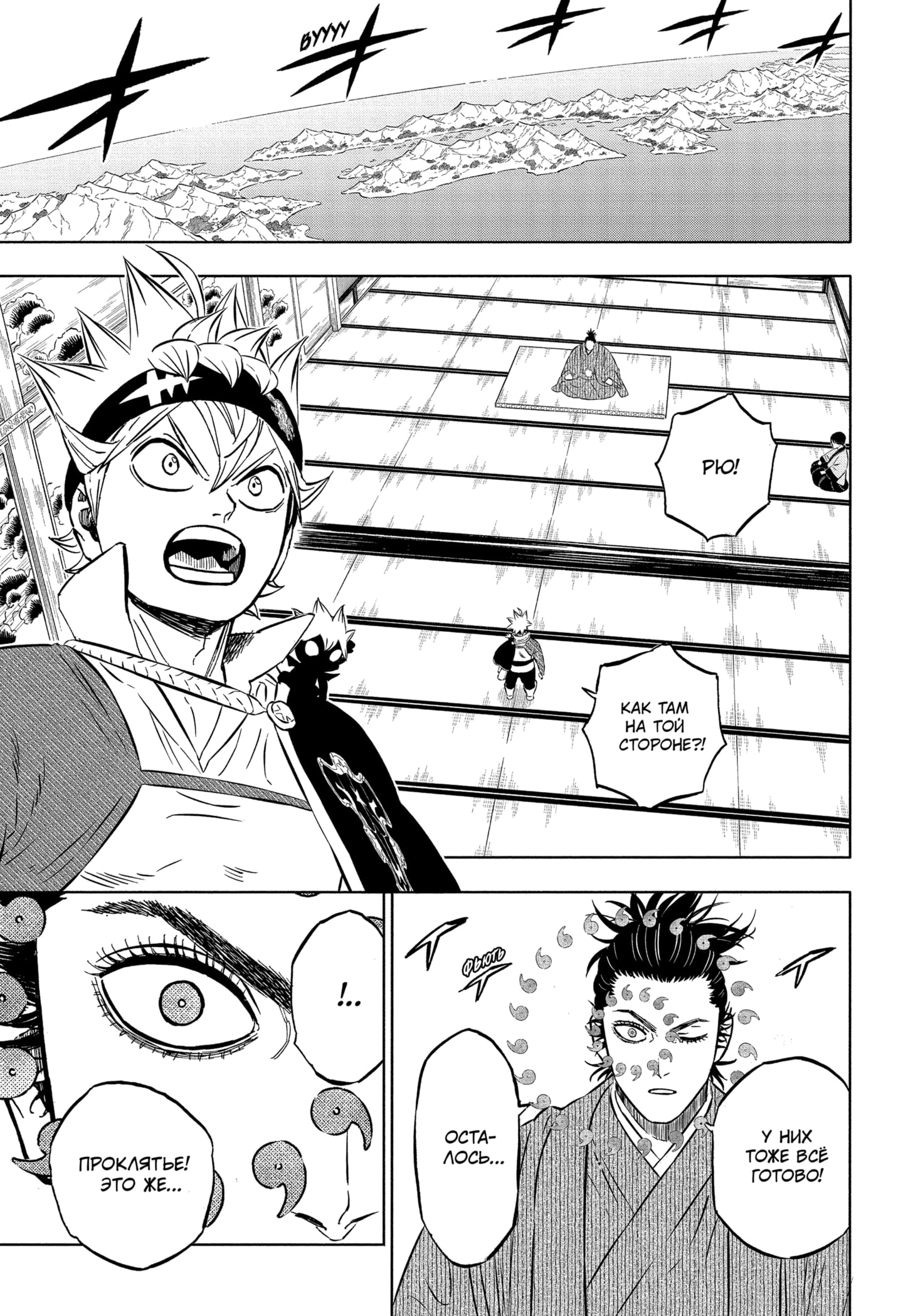 Read Black Clover RU Manga Online