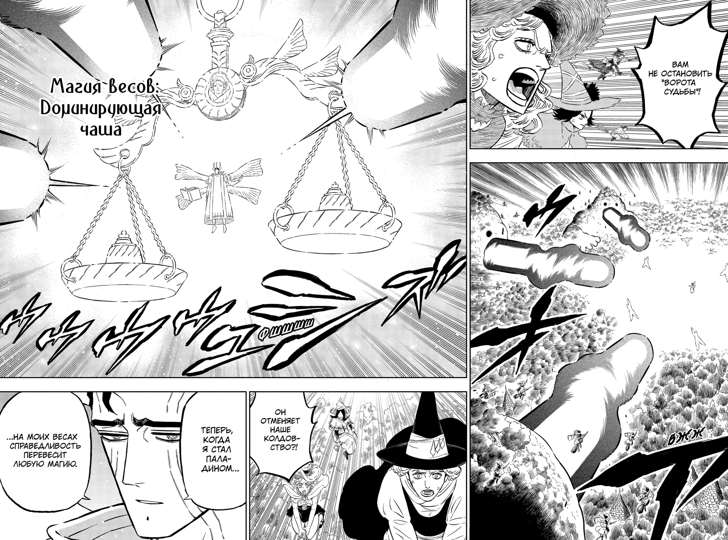 Read Black Clover RU Manga Online