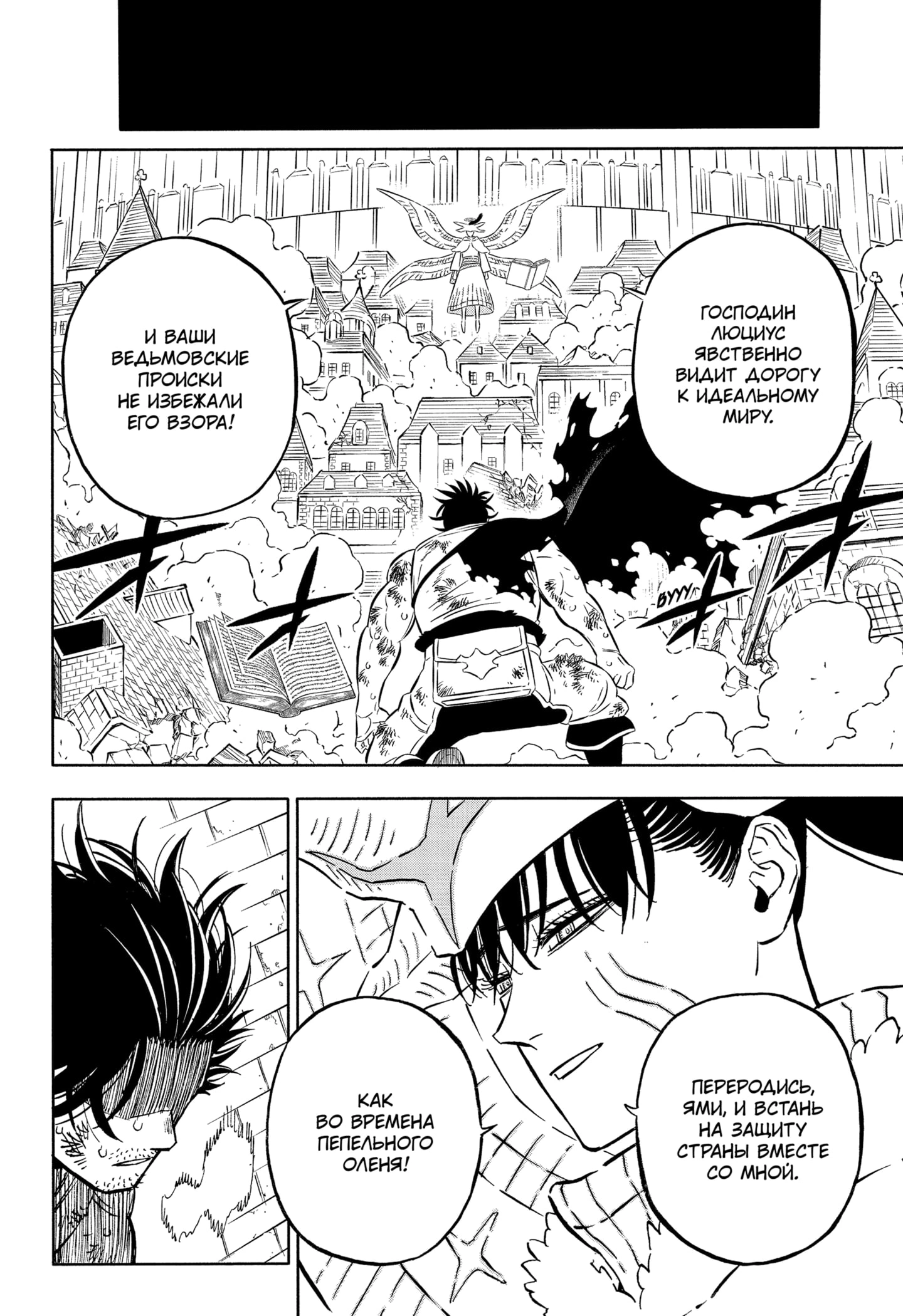 Read Black Clover RU Manga Online