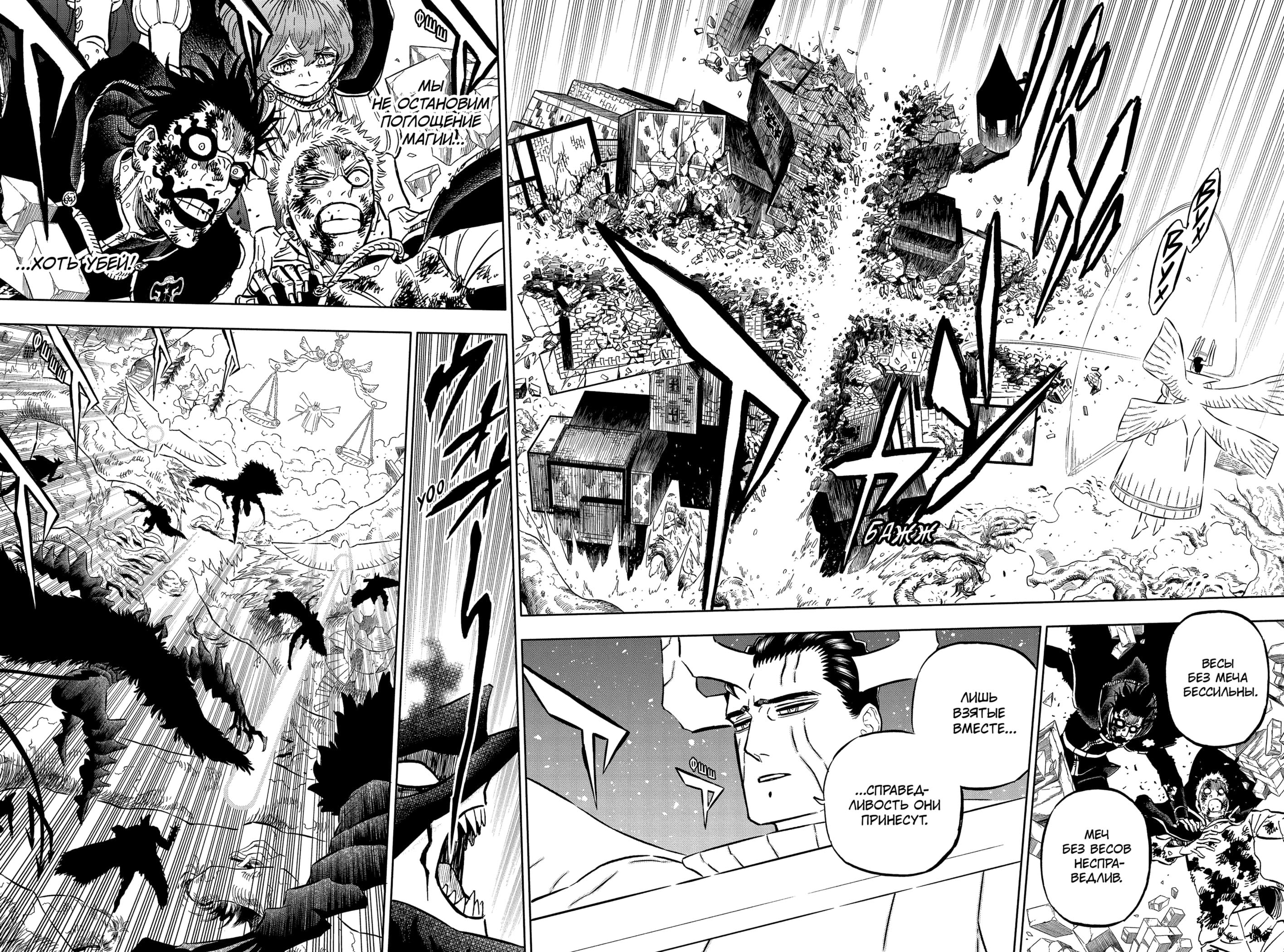 Read Black Clover RU Manga Online