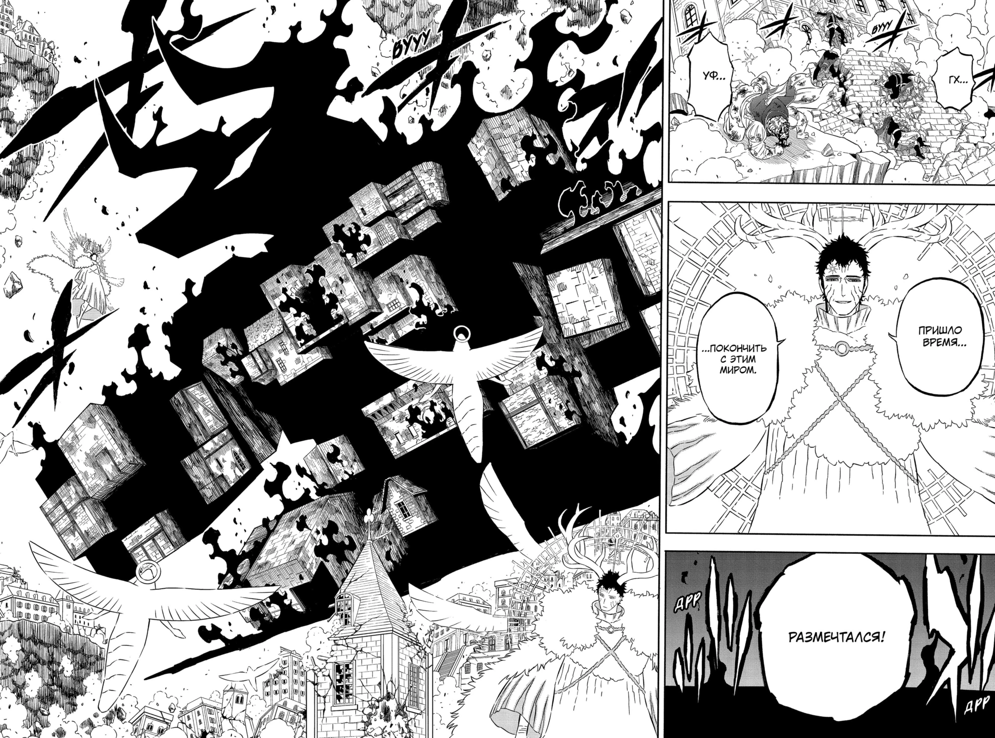 Read Black Clover RU Manga Online