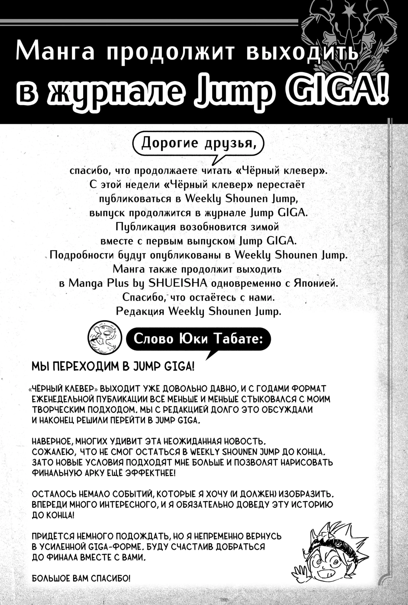 Read Black Clover RU Manga Online