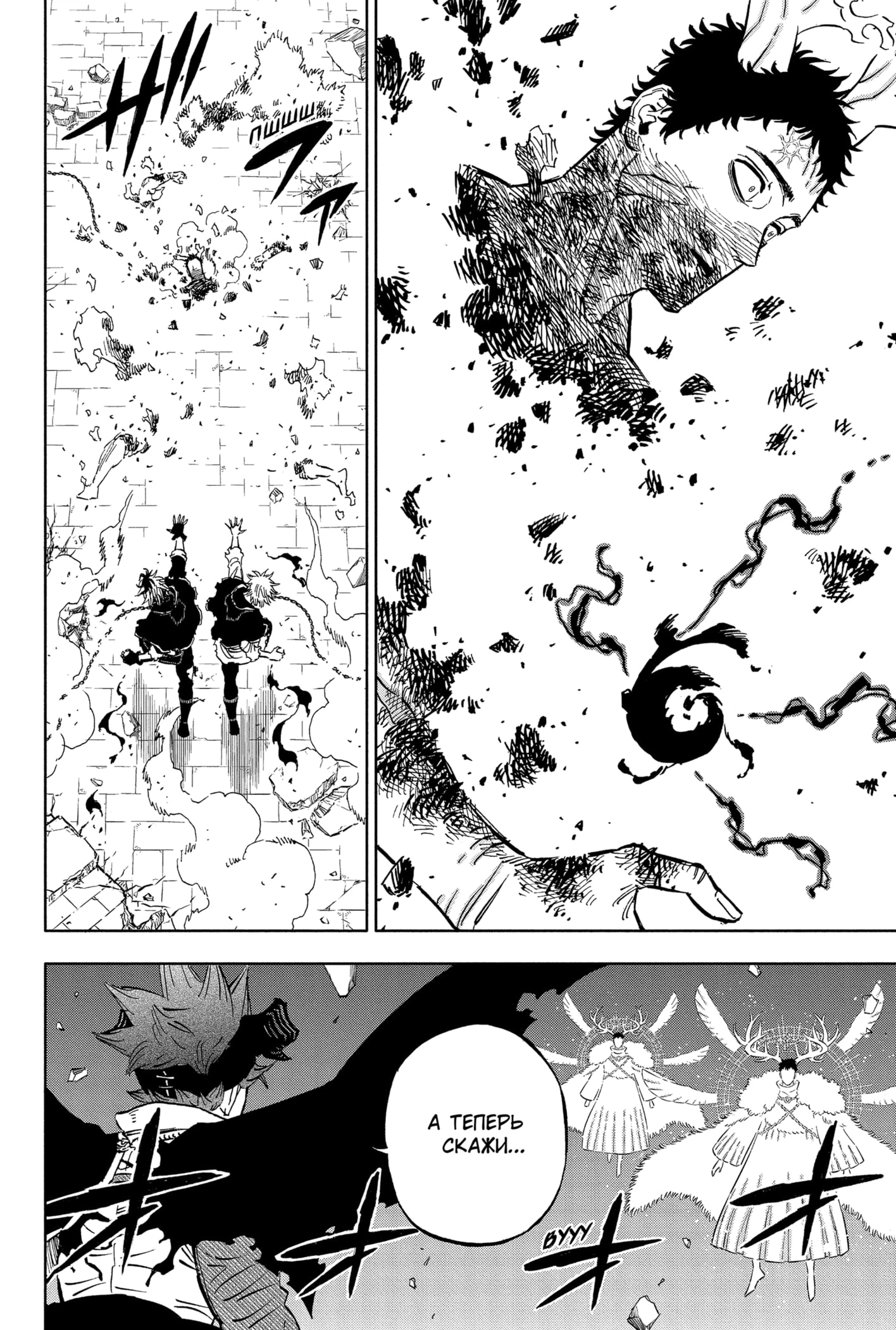 Read Black Clover RU Manga Online