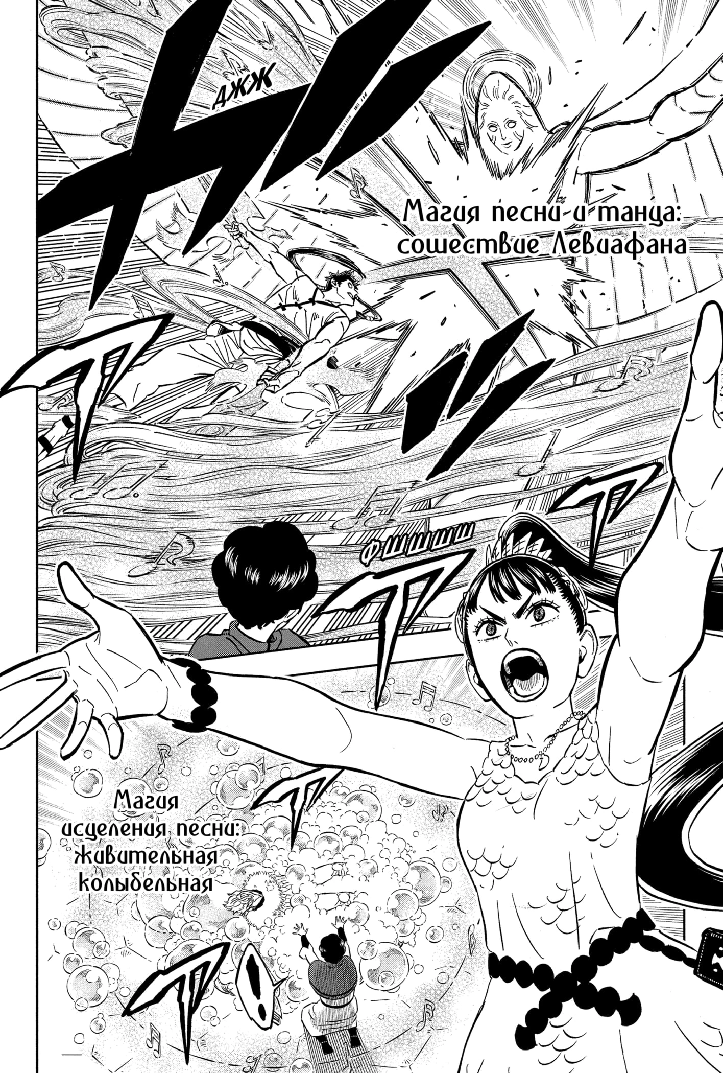 Read Black Clover RU Manga Online