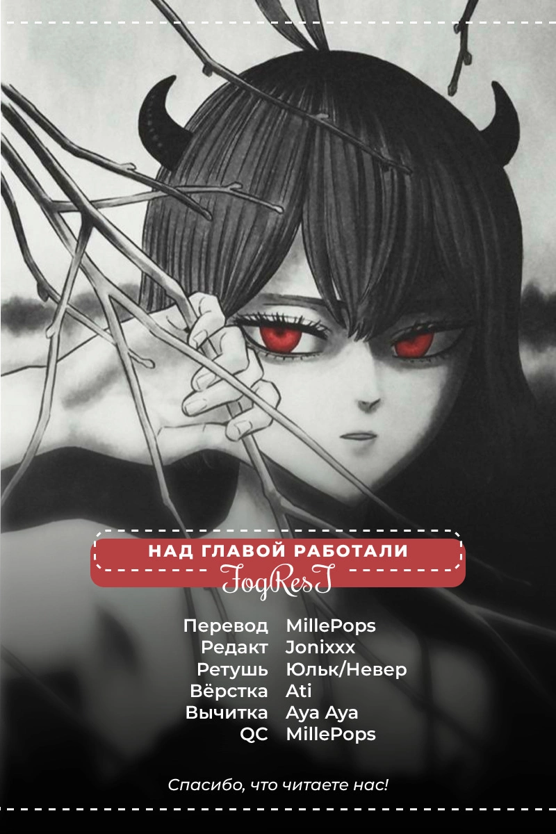 Read Black Clover RU Manga Online