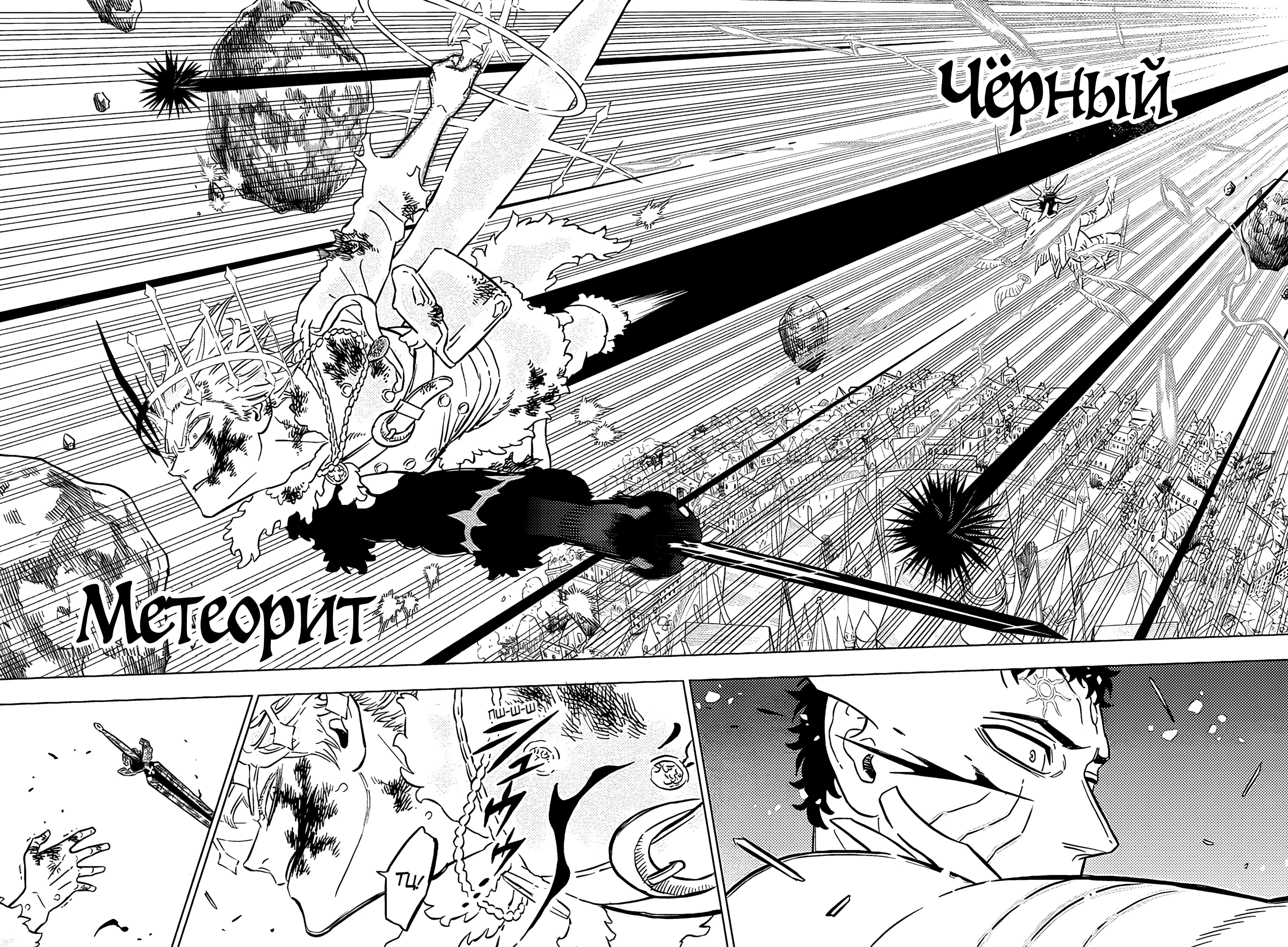 Read Black Clover RU Manga Online