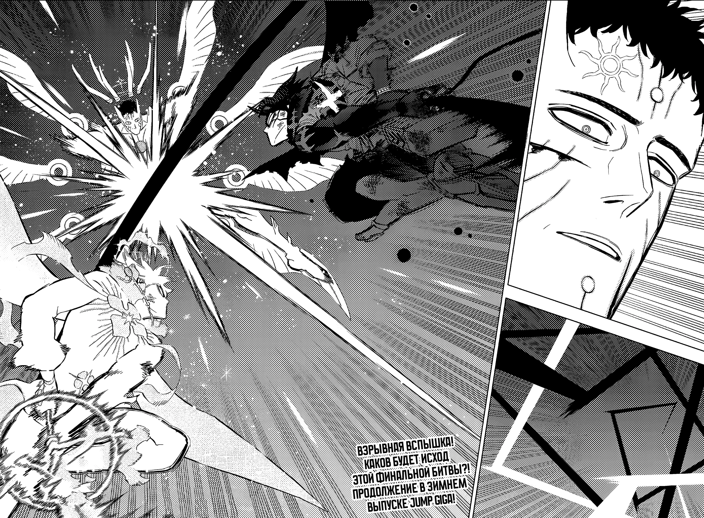 Read Black Clover RU Manga Online