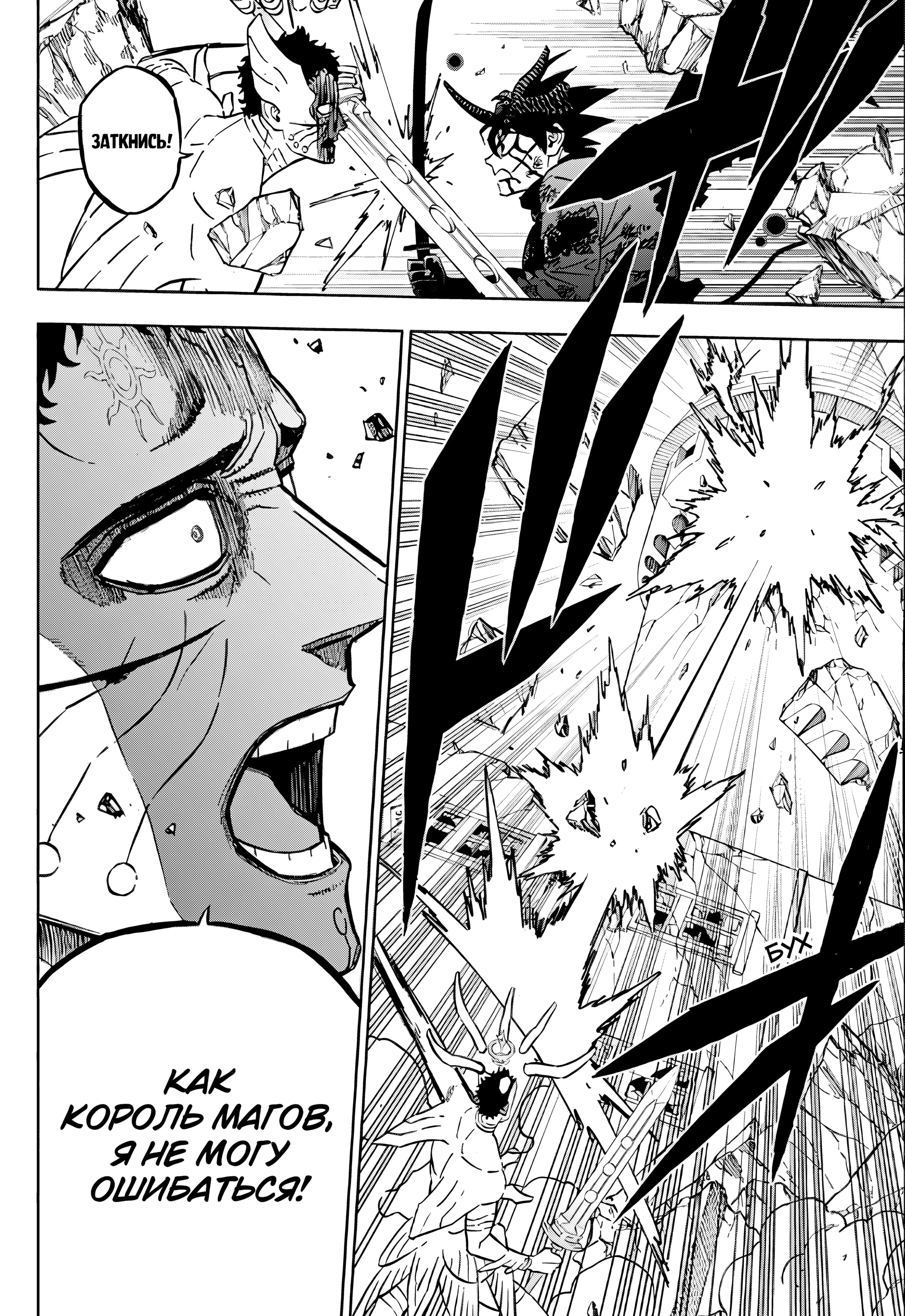 Read Black Clover RU Manga Online