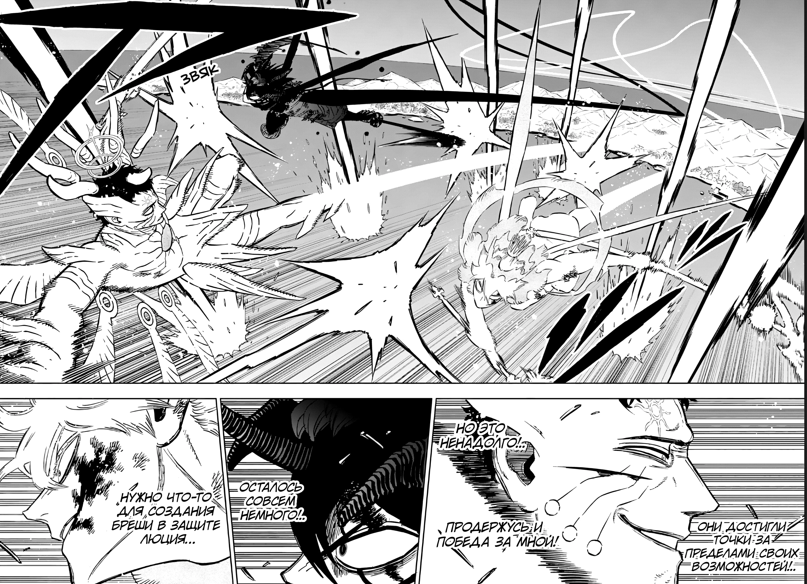 Read Black Clover RU Manga Online