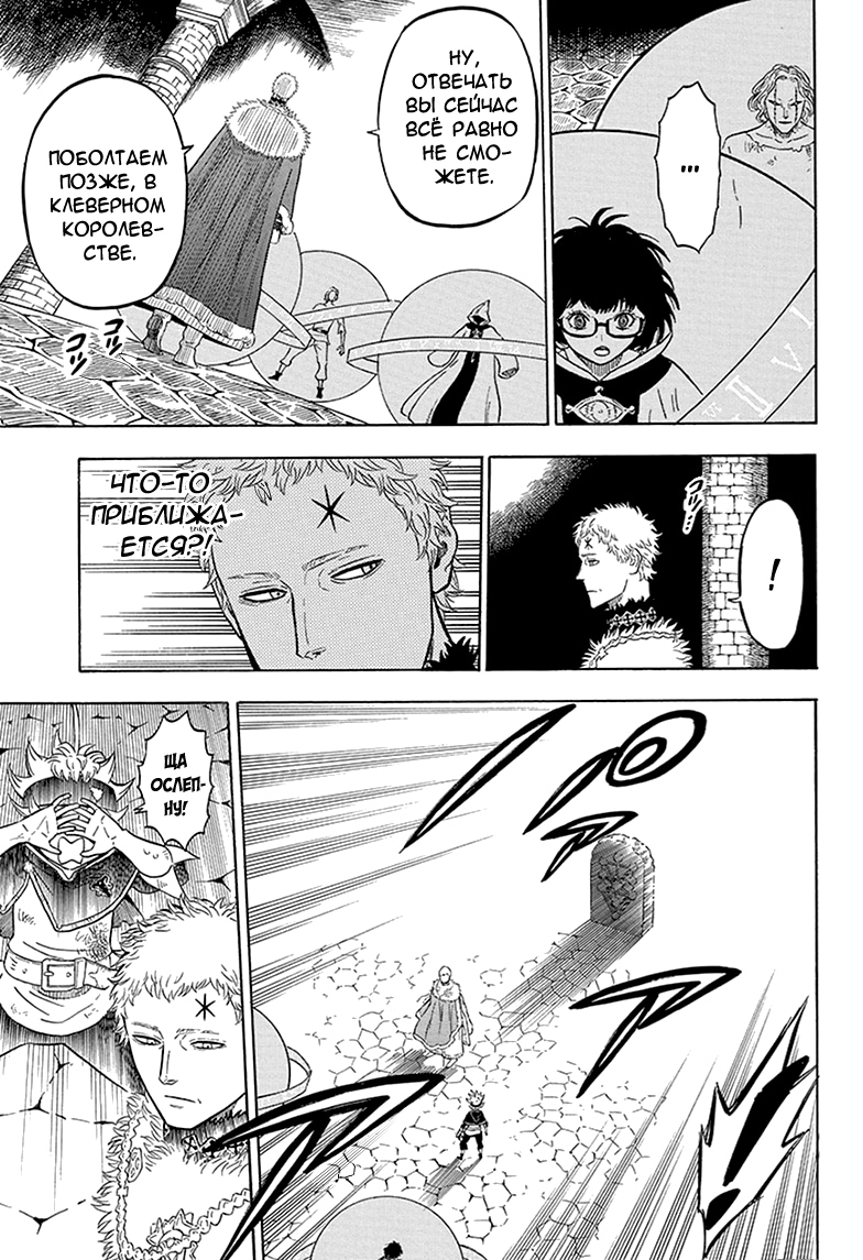 Read Black Clover RU Manga Online