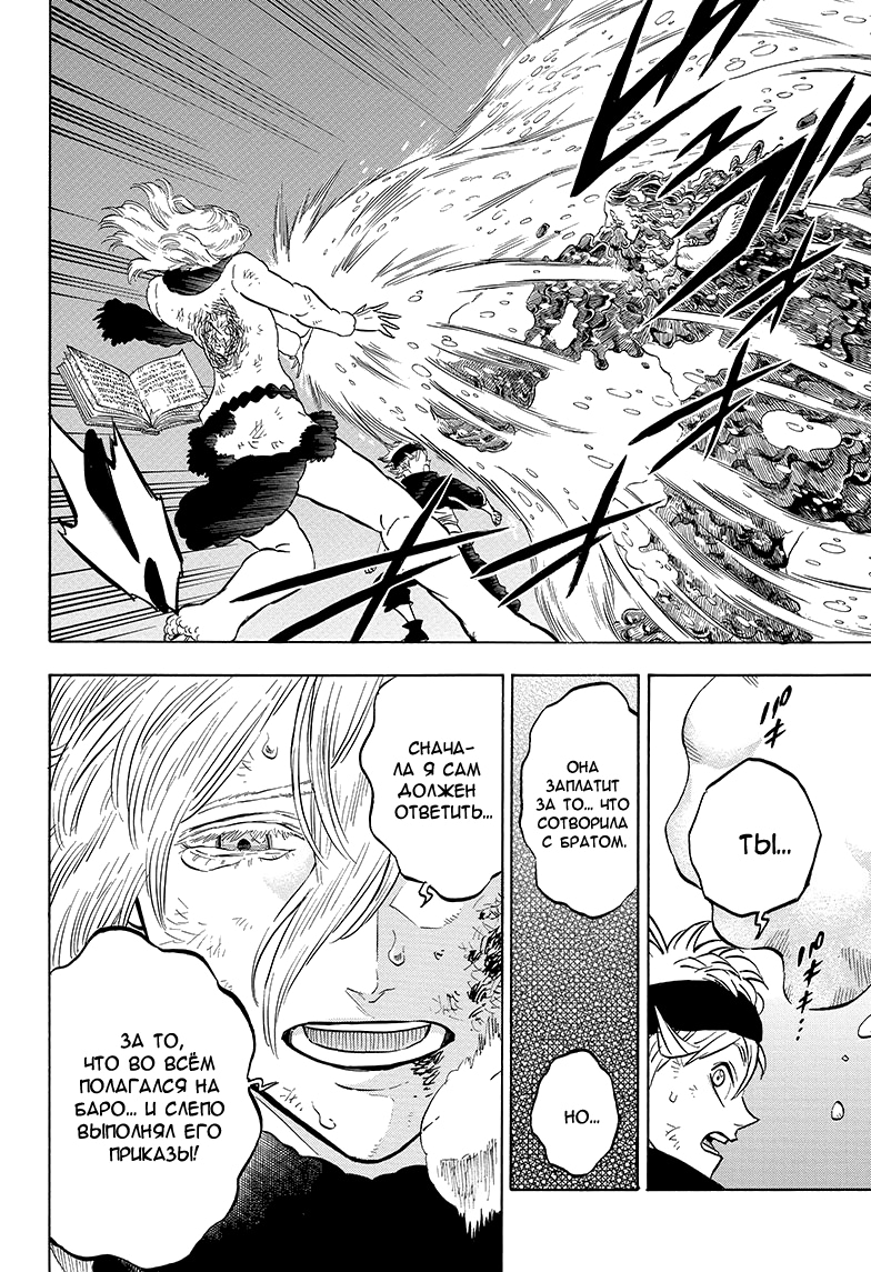 Read Black Clover RU Manga Online