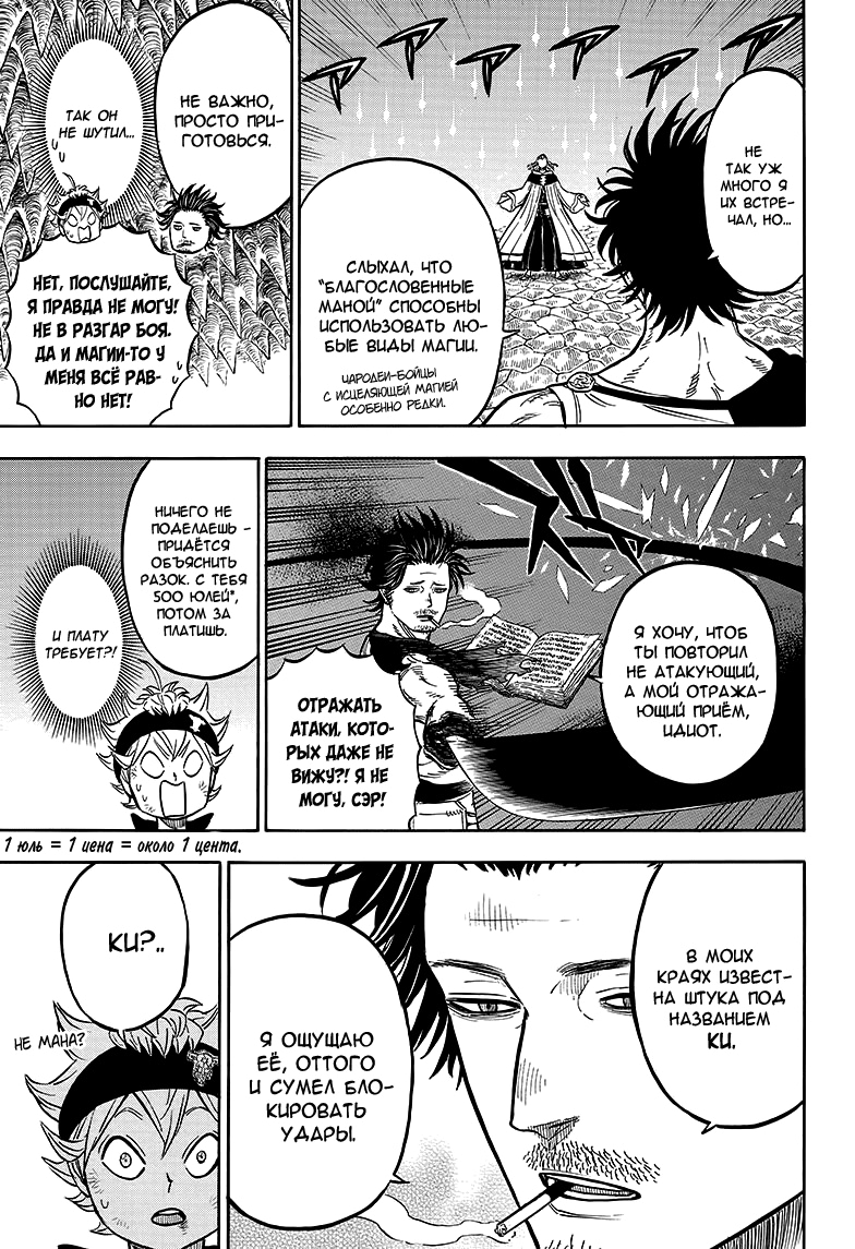 Read Black Clover RU Manga Online