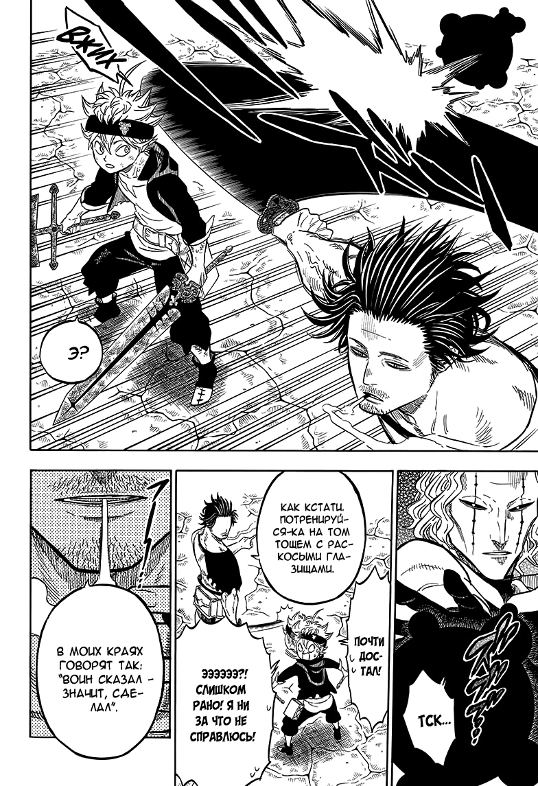 Read Black Clover RU Manga Online