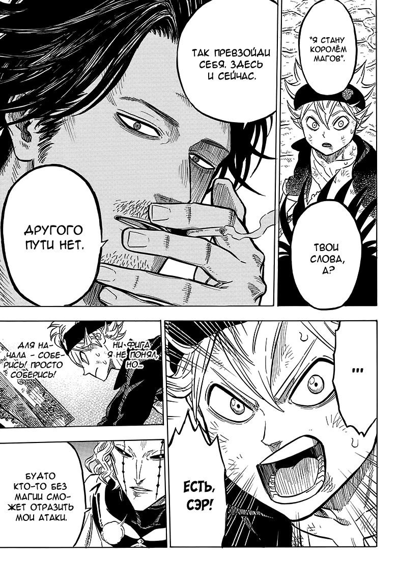 Read Black Clover RU Manga Online