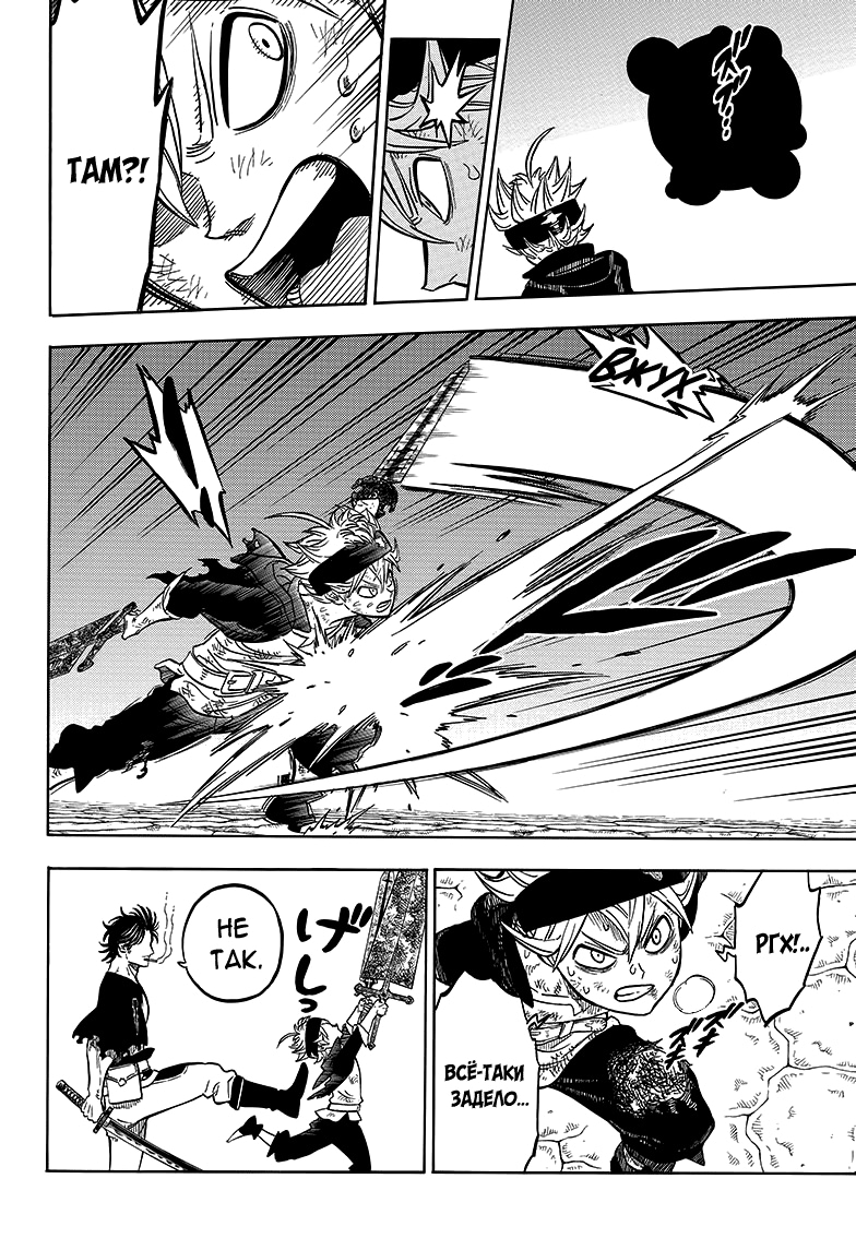 Read Black Clover RU Manga Online