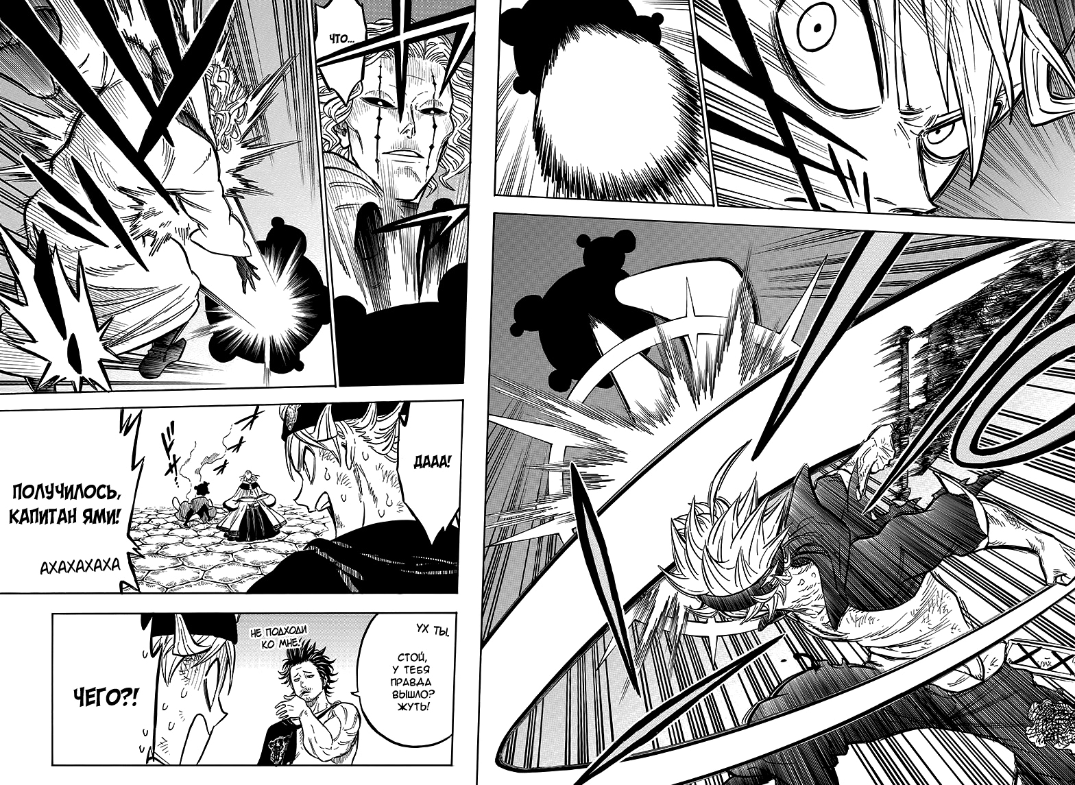 Read Black Clover RU Manga Online