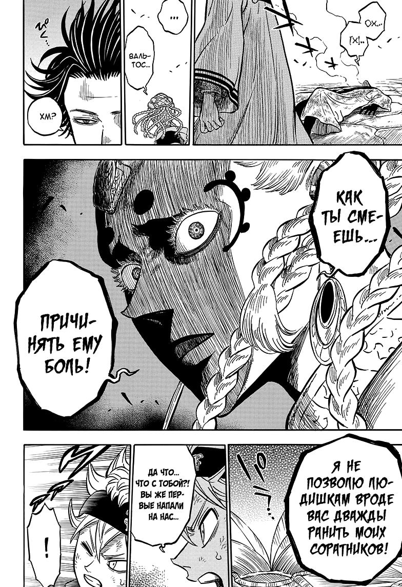 Read Black Clover RU Manga Online