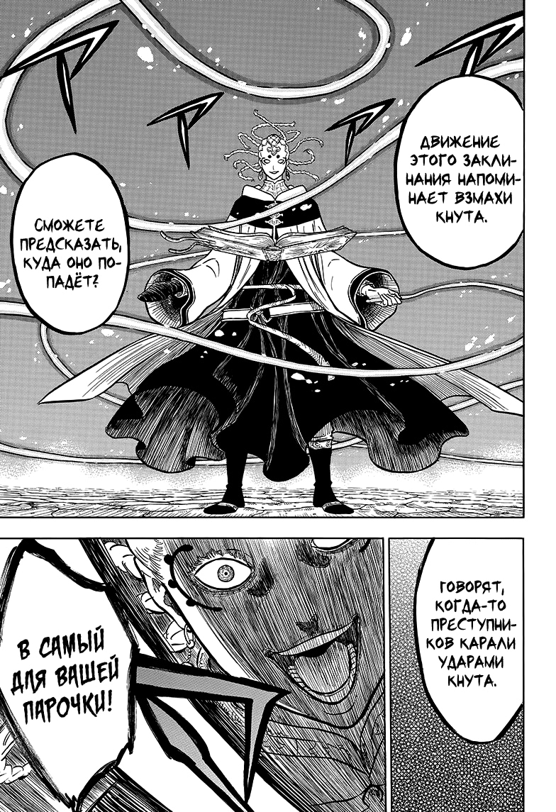 Read Black Clover RU Manga Online