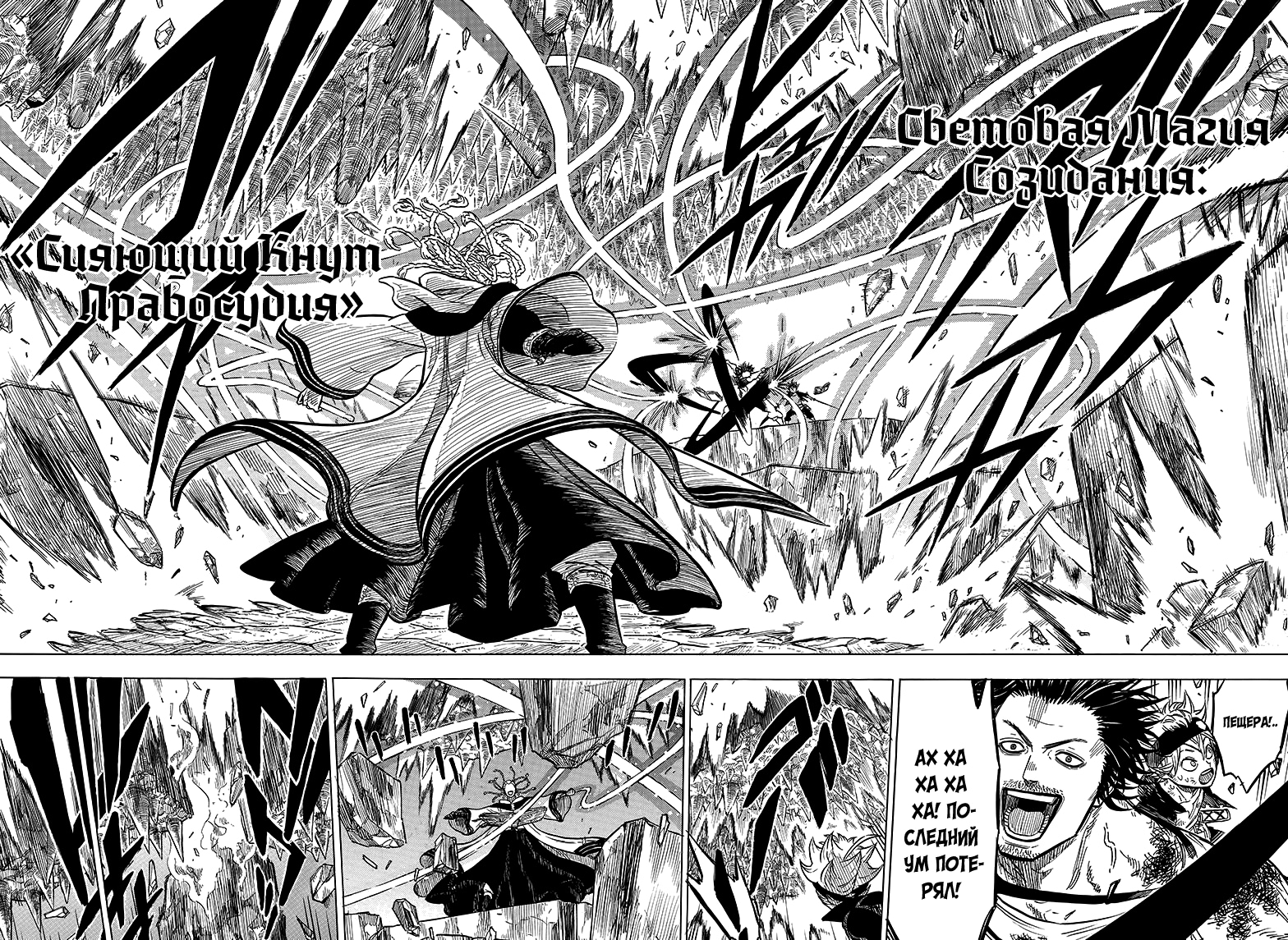 Read Black Clover RU Manga Online