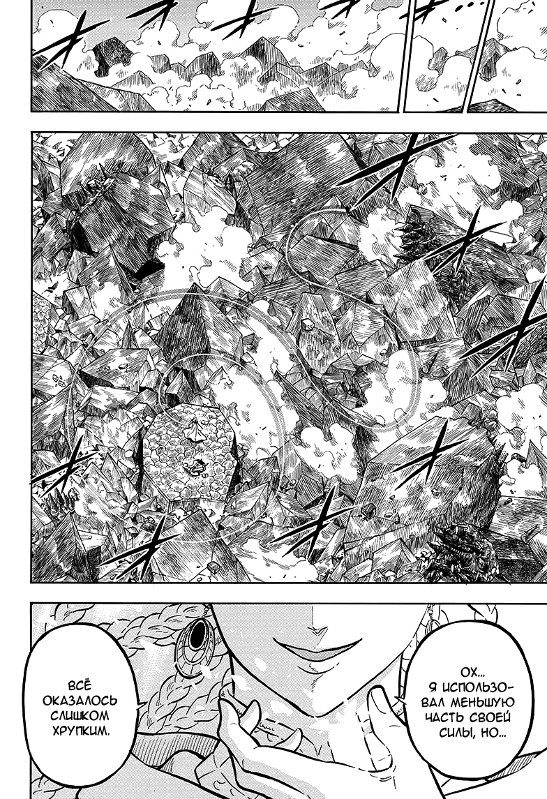 Read Black Clover RU Manga Online