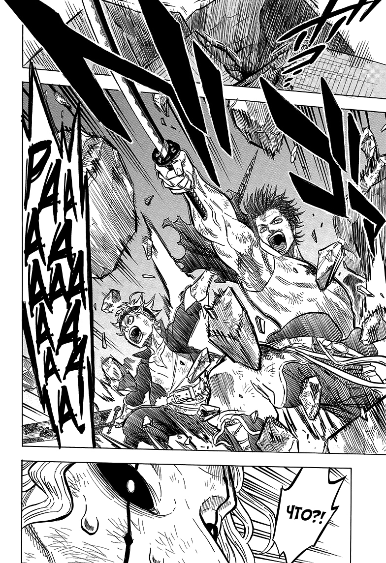 Read Black Clover RU Manga Online