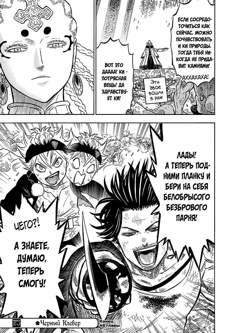 Read Black Clover RU Manga Online