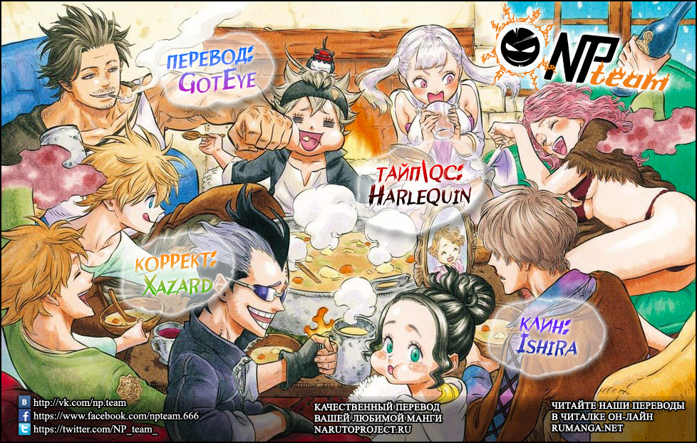 Read Black Clover RU Manga Online