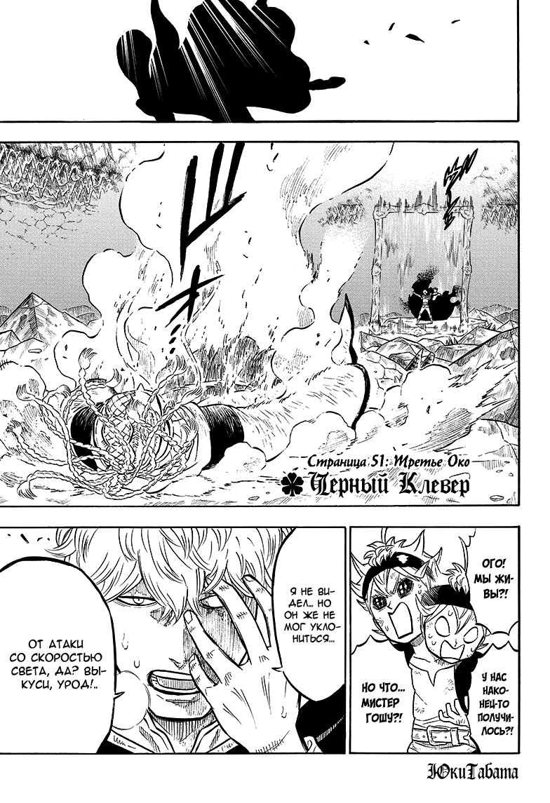 Read Black Clover RU Manga Online