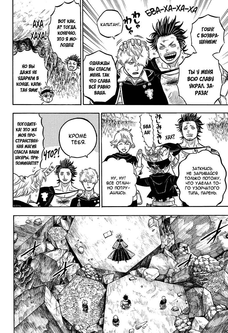 Read Black Clover RU Manga Online