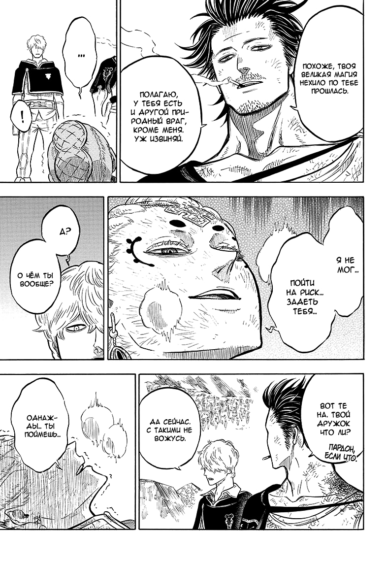 Read Black Clover RU Manga Online
