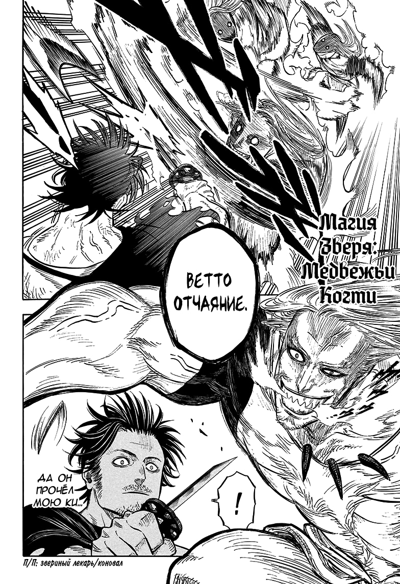 Read Black Clover RU Manga Online