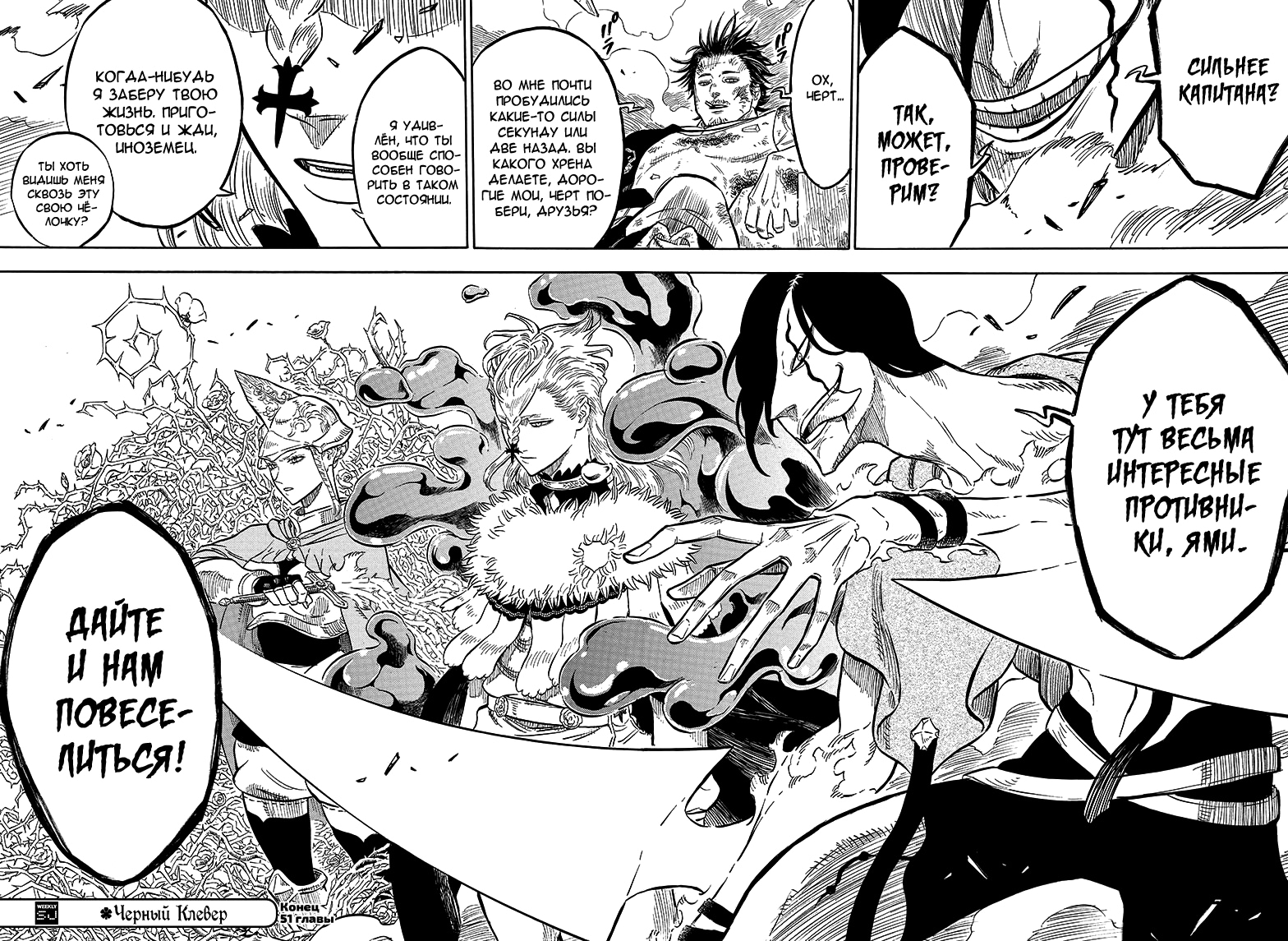 Read Black Clover RU Manga Online