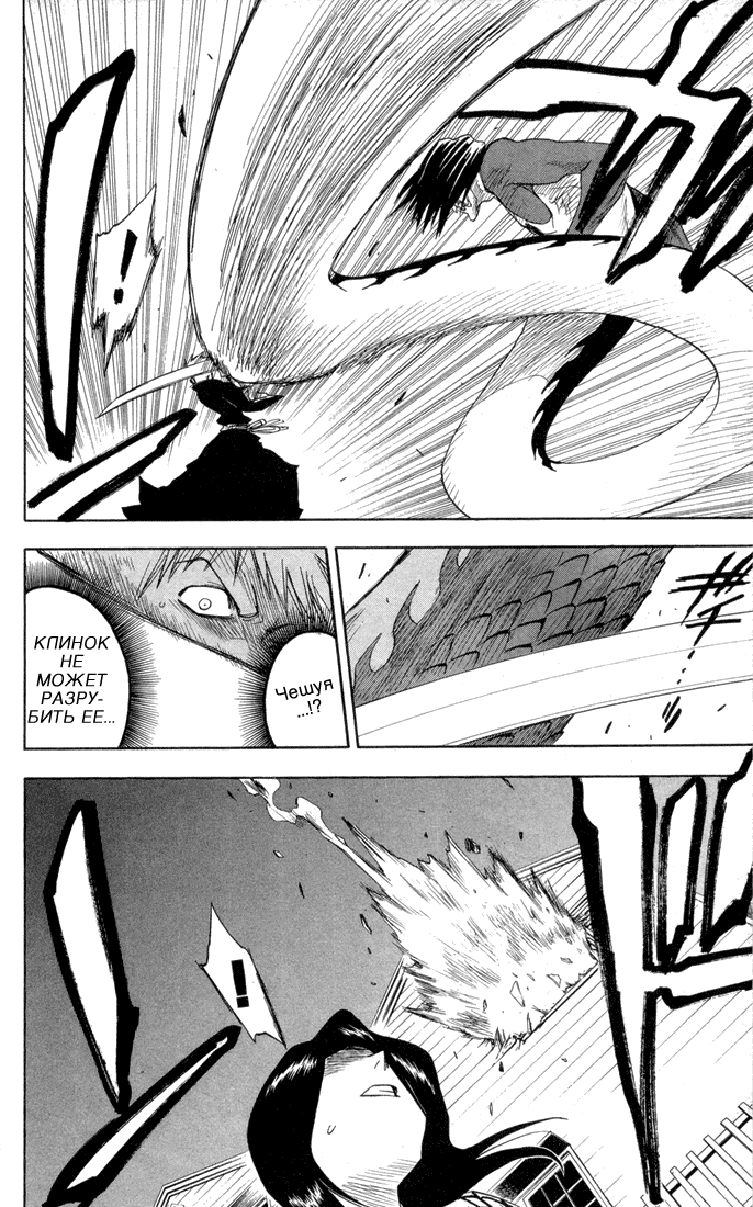 Read Bleach RU Manga Online