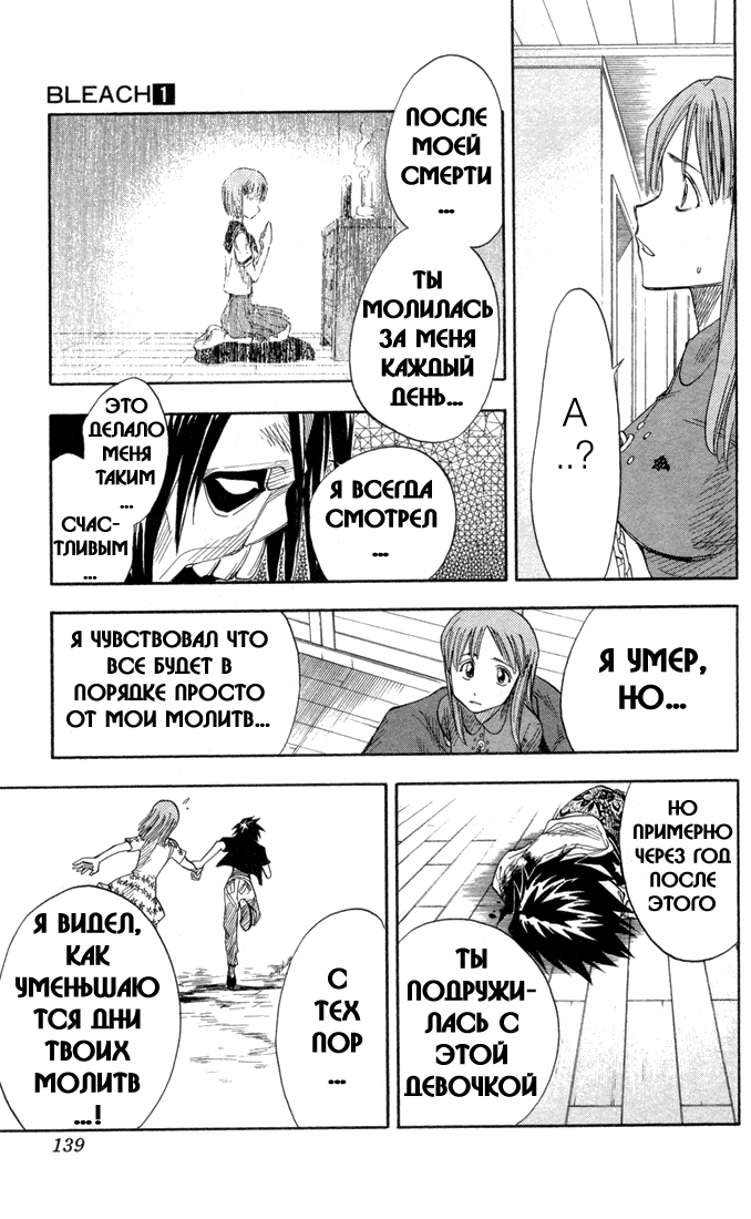 Read Bleach RU Manga Online