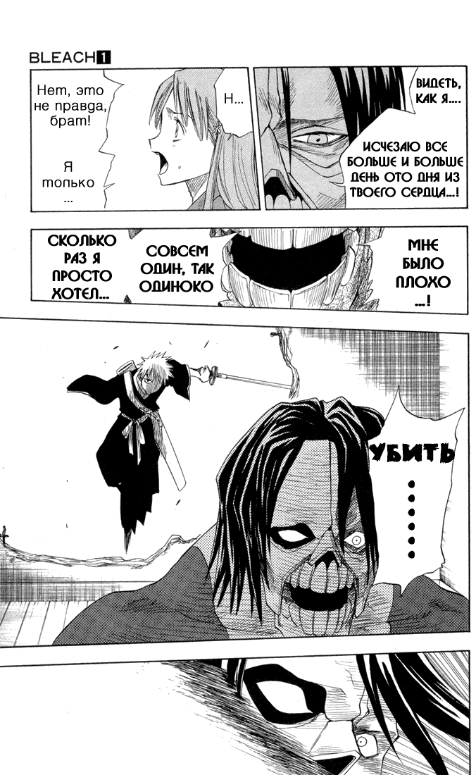 Read Bleach RU Manga Online