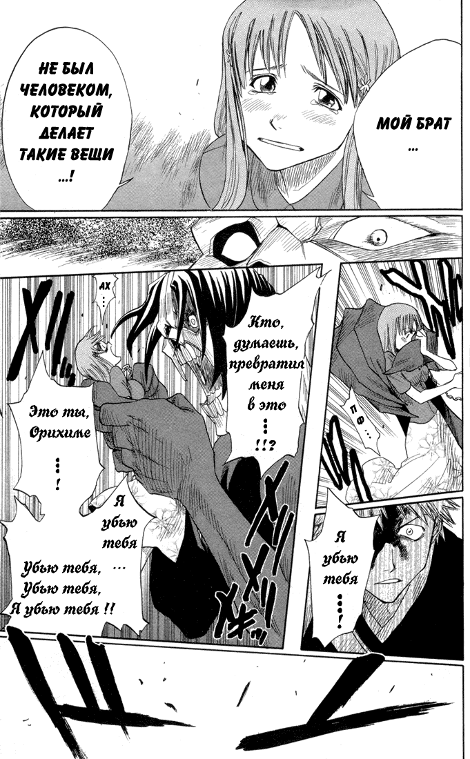 Read Bleach RU Manga Online