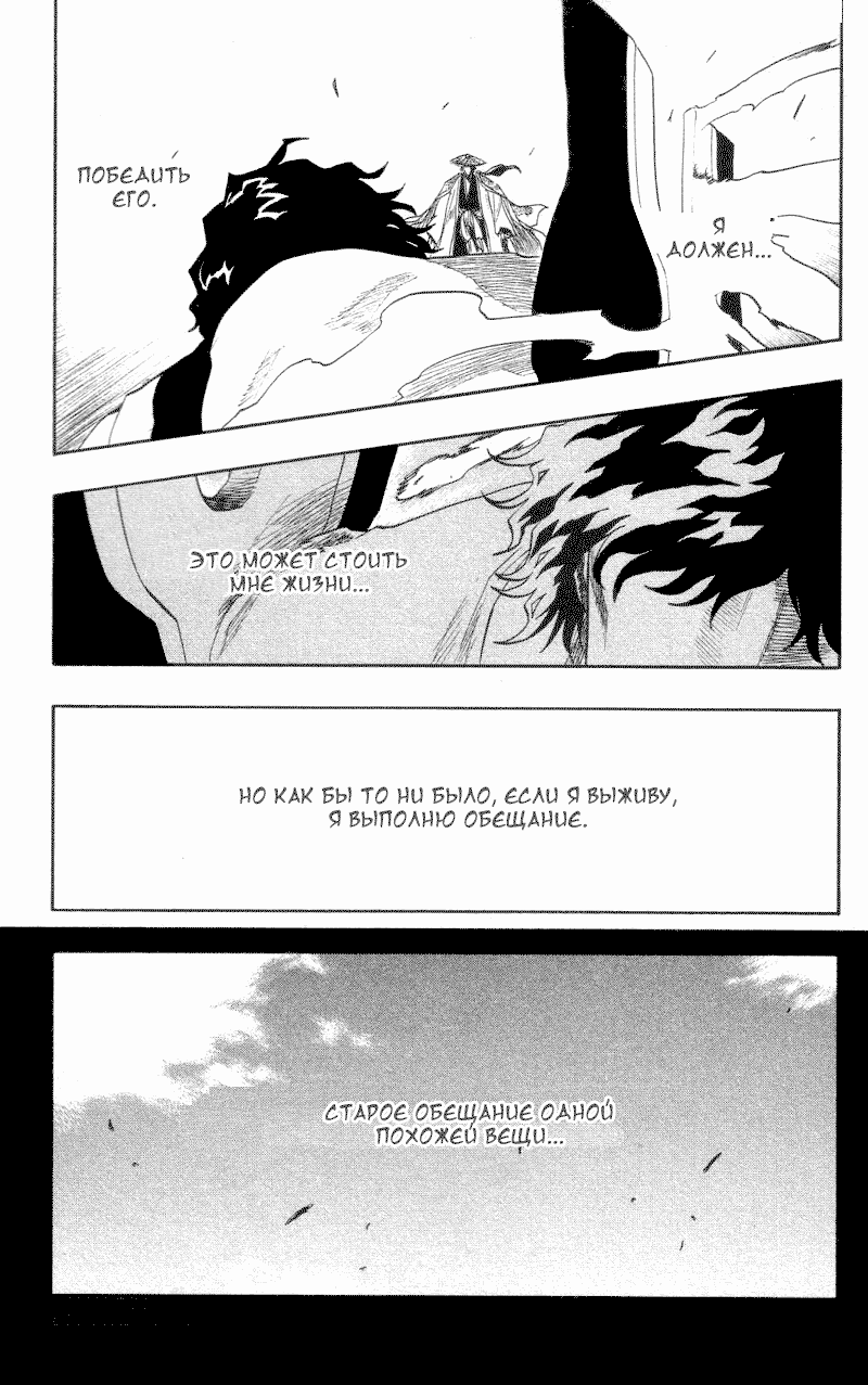 Read Bleach RU Manga Online