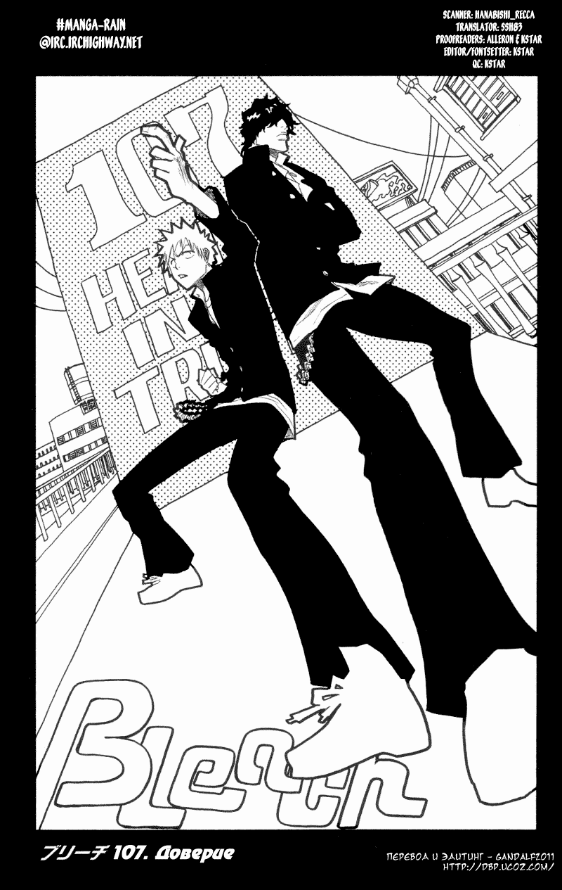 Read Bleach RU Manga Online