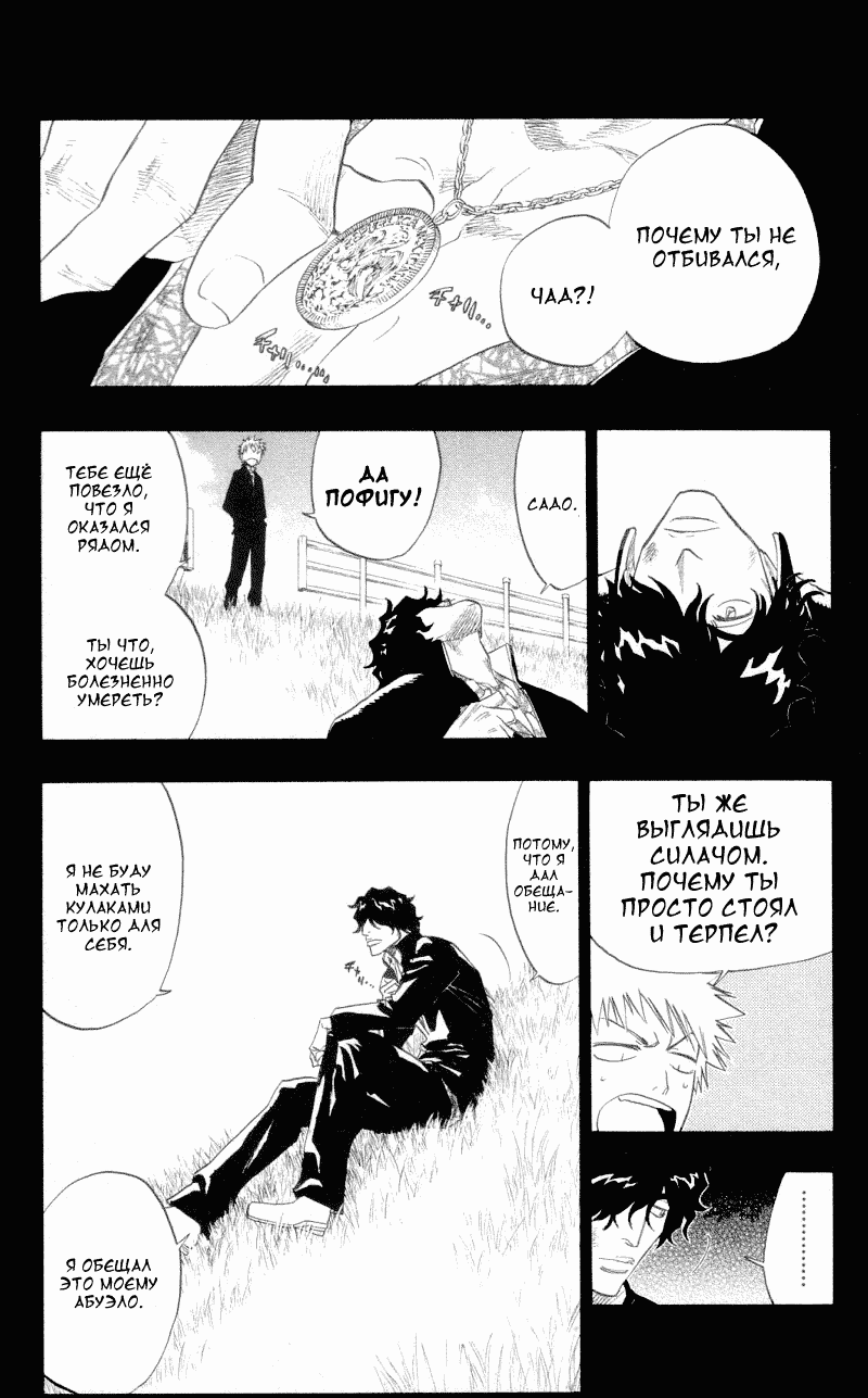 Read Bleach RU Manga Online