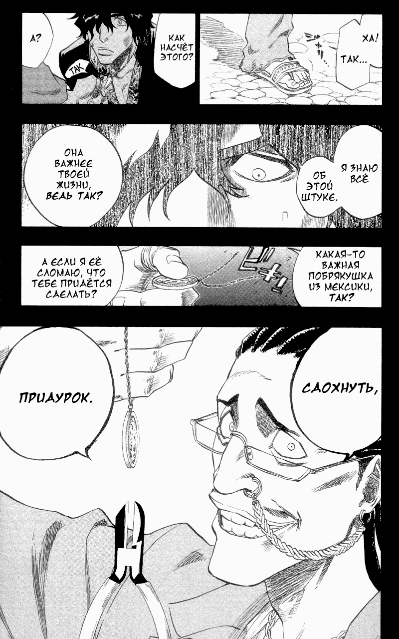 Read Bleach RU Manga Online