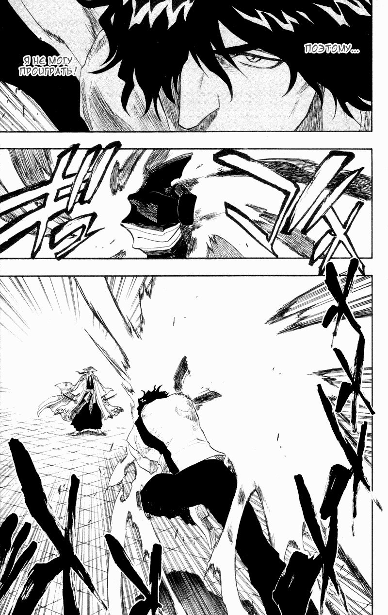 Read Bleach RU Manga Online