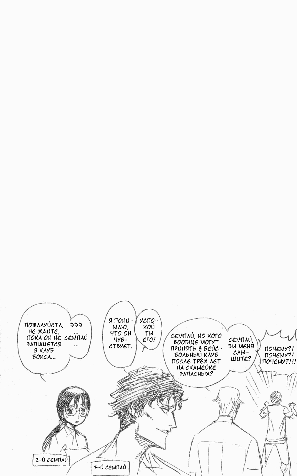 Read Bleach RU Manga Online